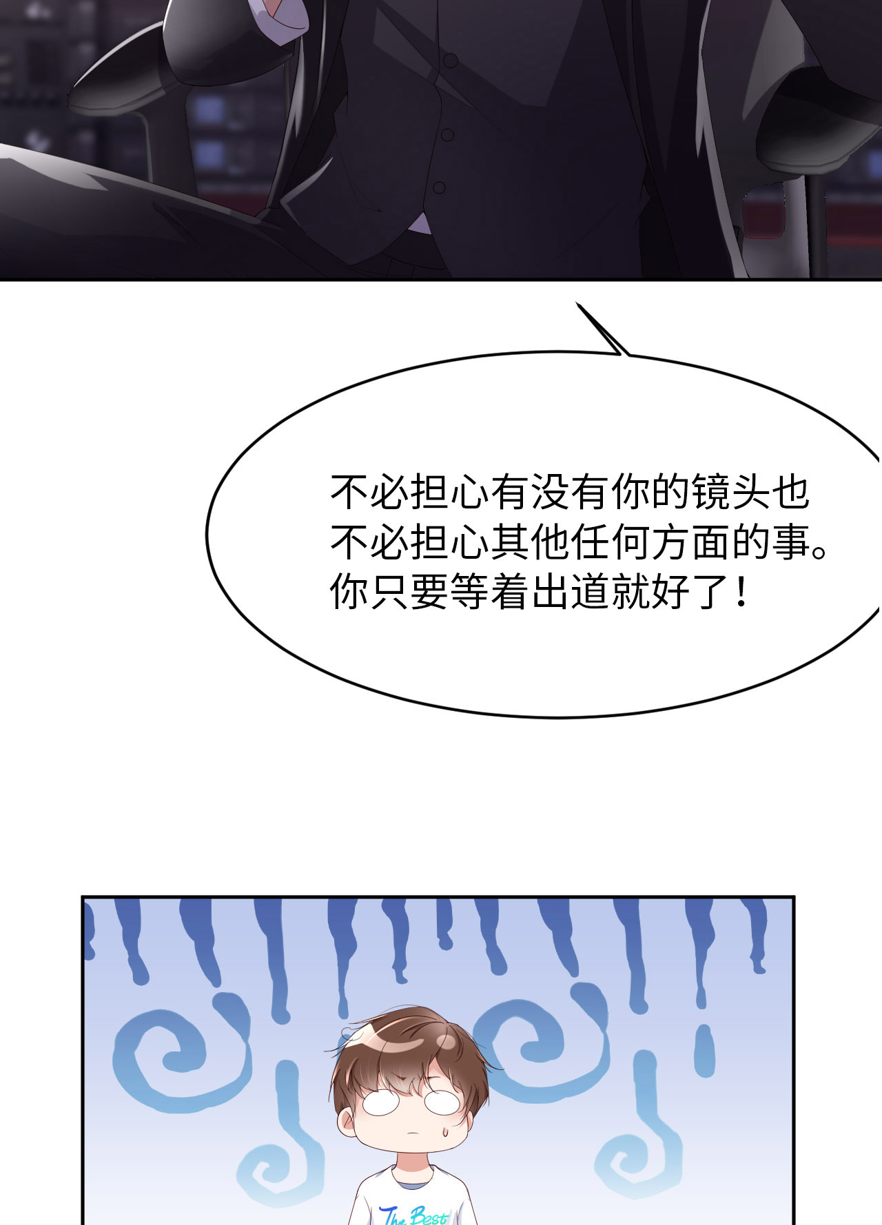 爱有獠牙015 真是气死人了