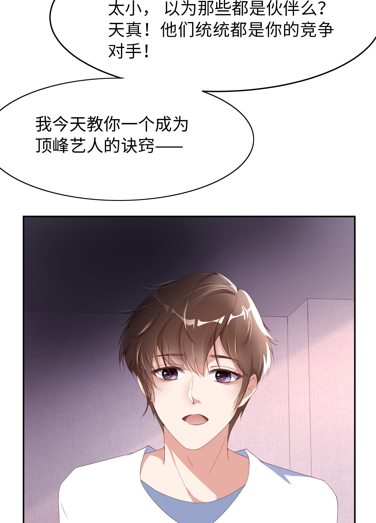爱有獠牙015 真是气死人了