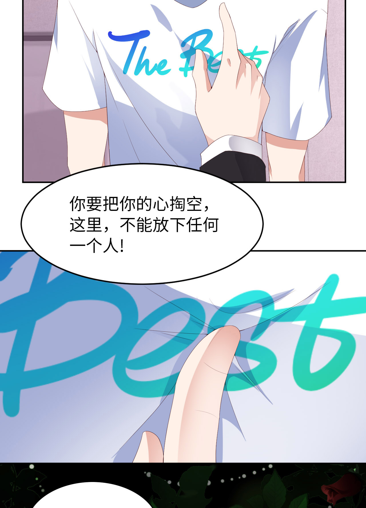 爱有獠牙015 真是气死人了