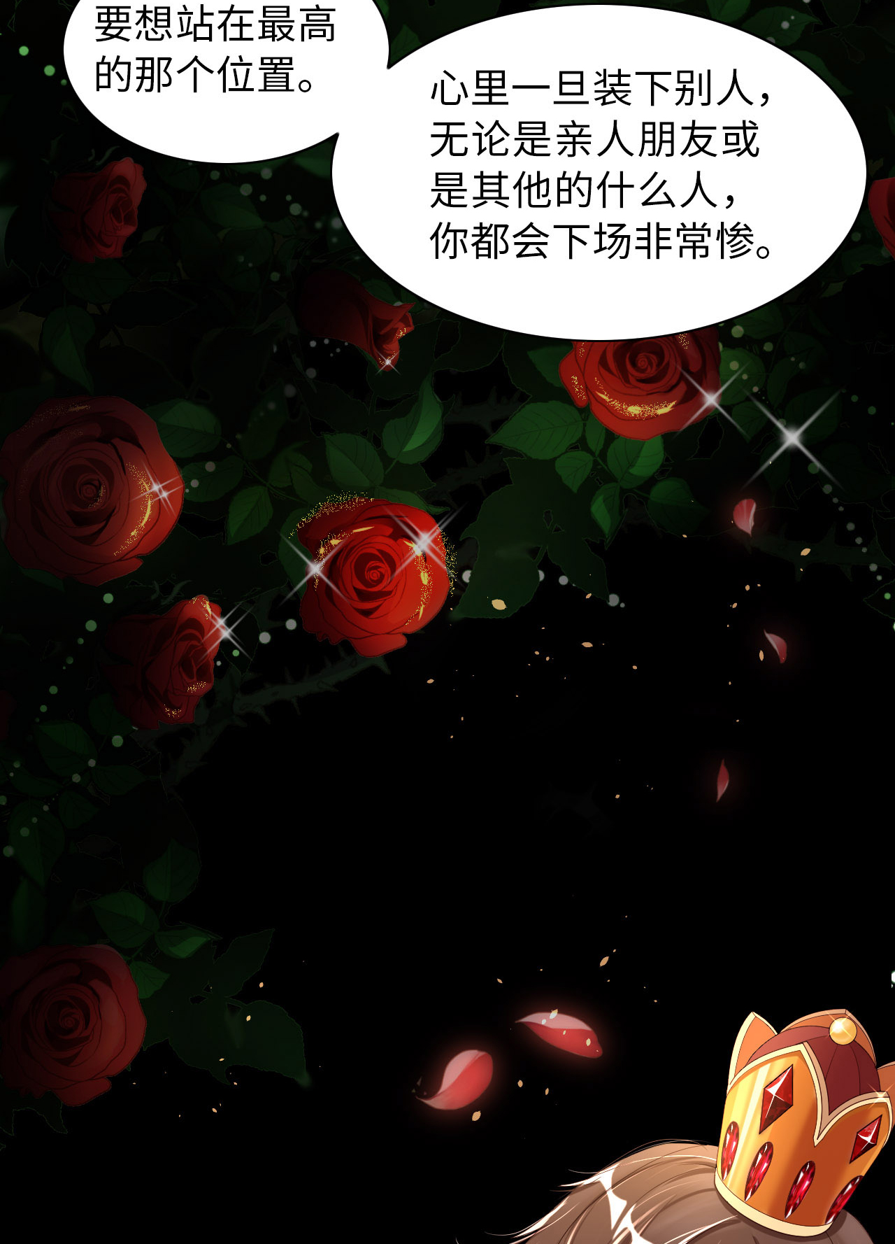 爱有獠牙015 真是气死人了