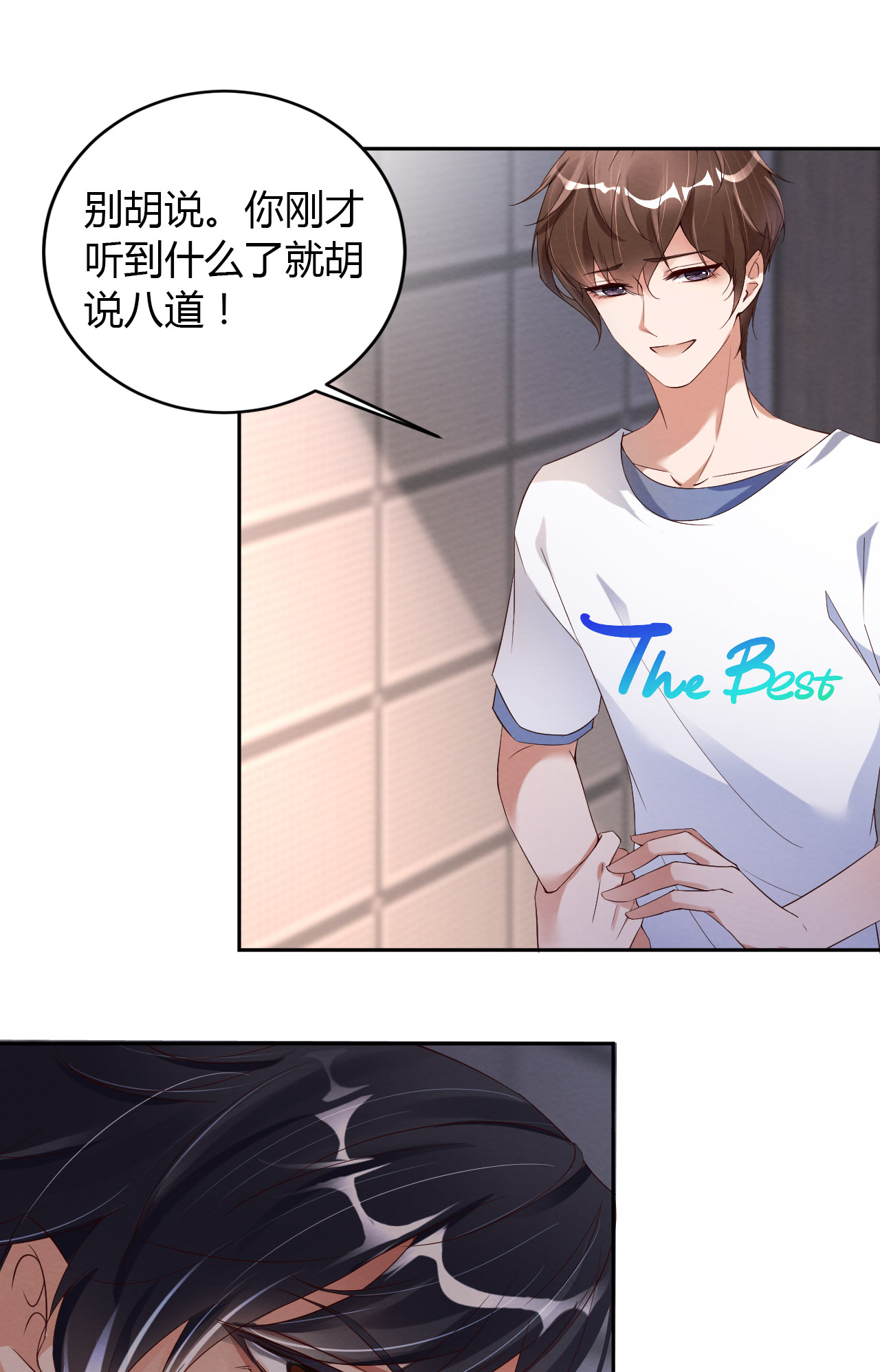 爱有獠牙015 真是气死人了