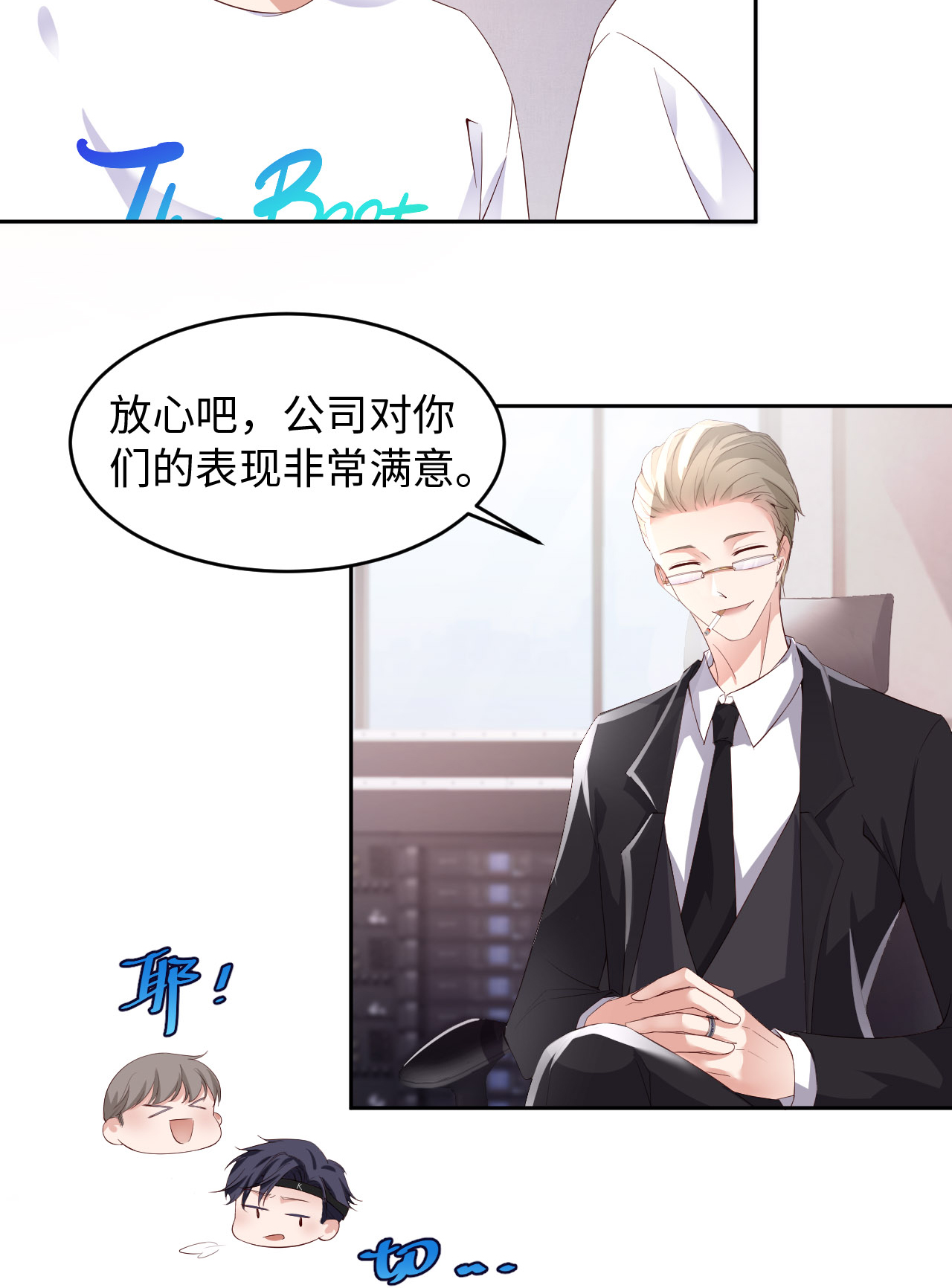 爱有獠牙015 真是气死人了