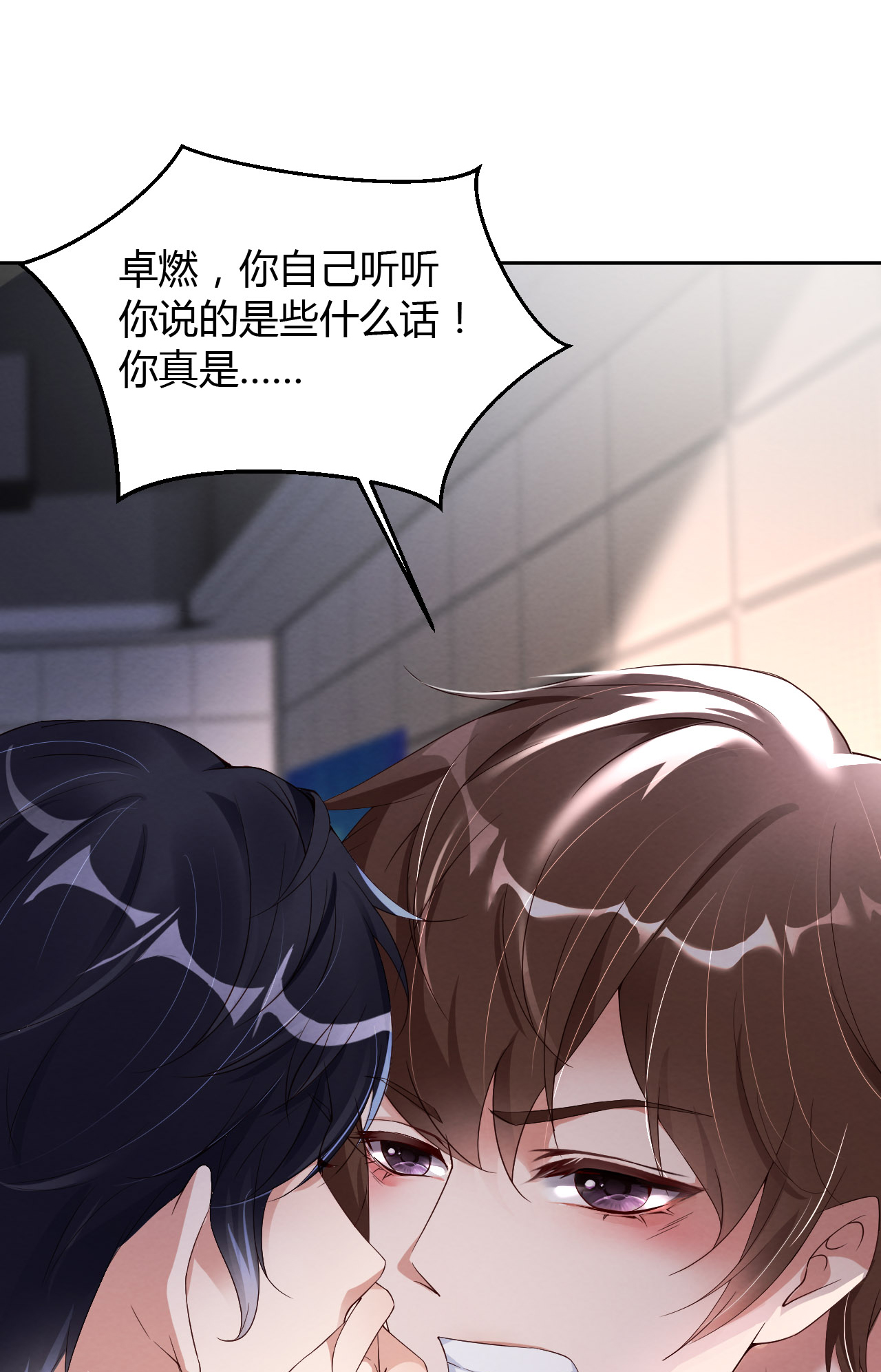 爱有獠牙015 真是气死人了