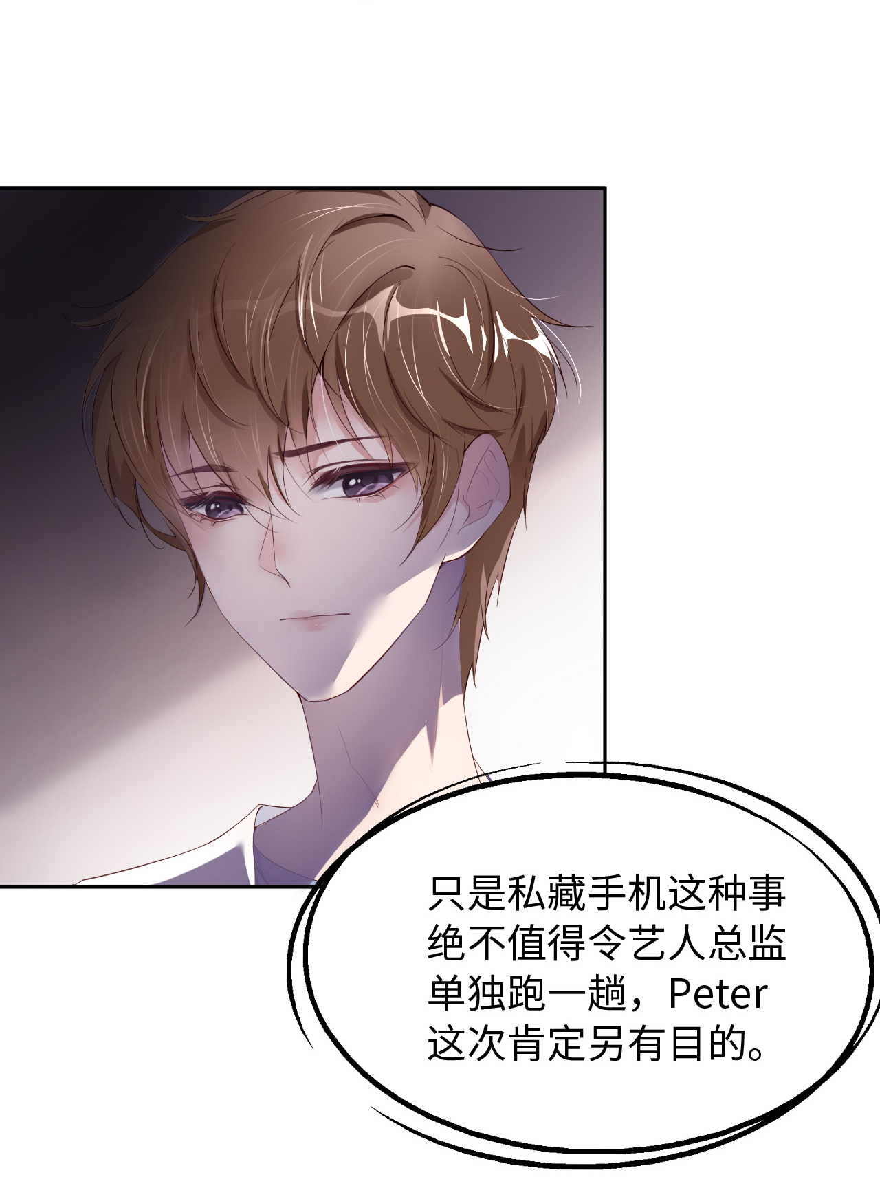 爱有獠牙015 真是气死人了