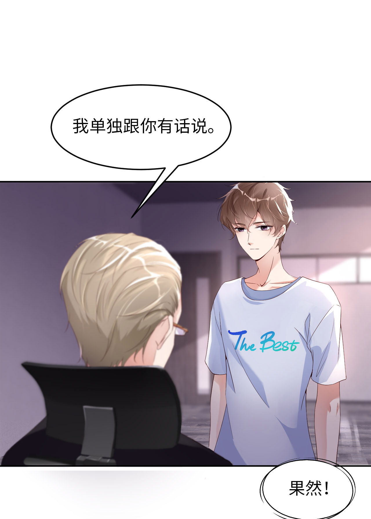 爱有獠牙015 真是气死人了