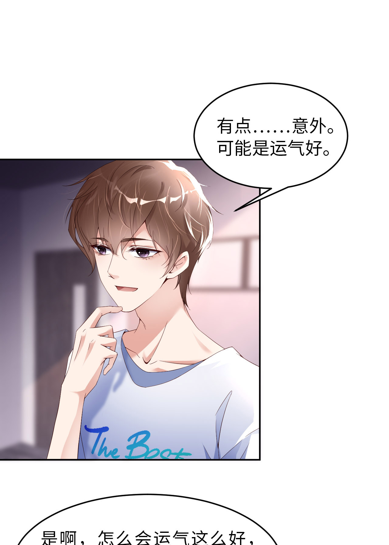 爱有獠牙015 真是气死人了