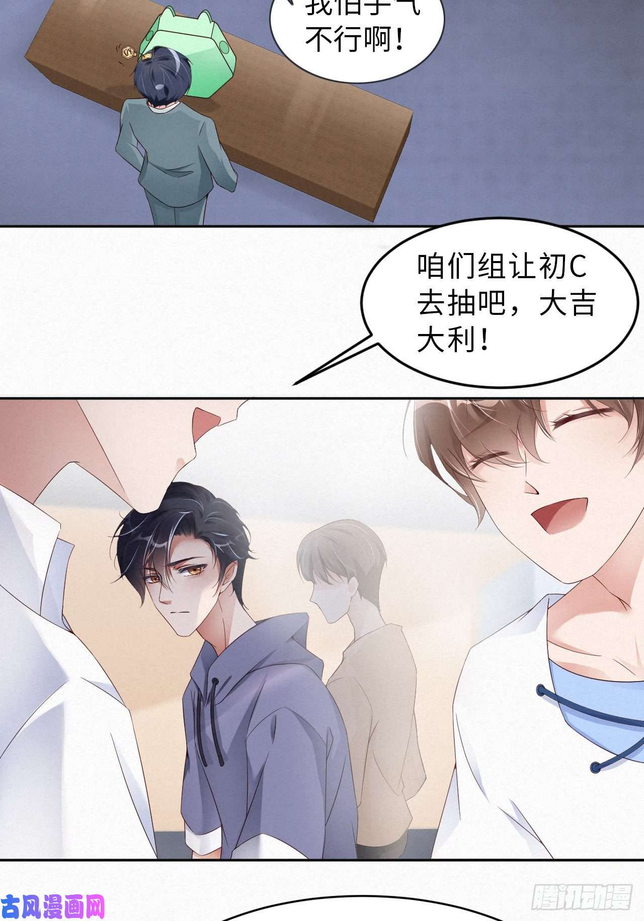 爱有獠牙013不高兴