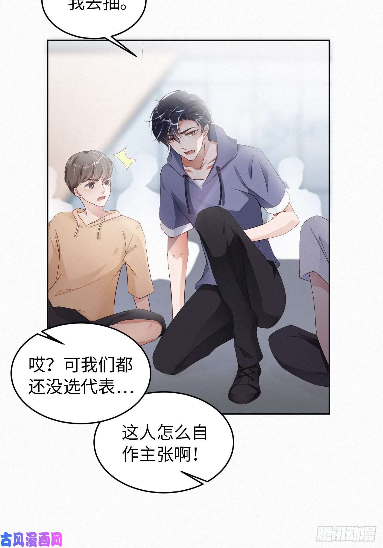 爱有獠牙013不高兴