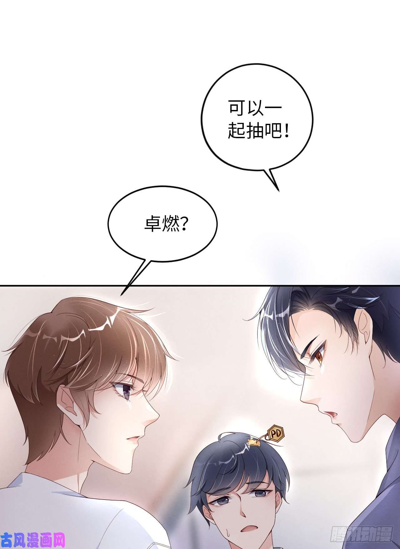爱有獠牙013不高兴