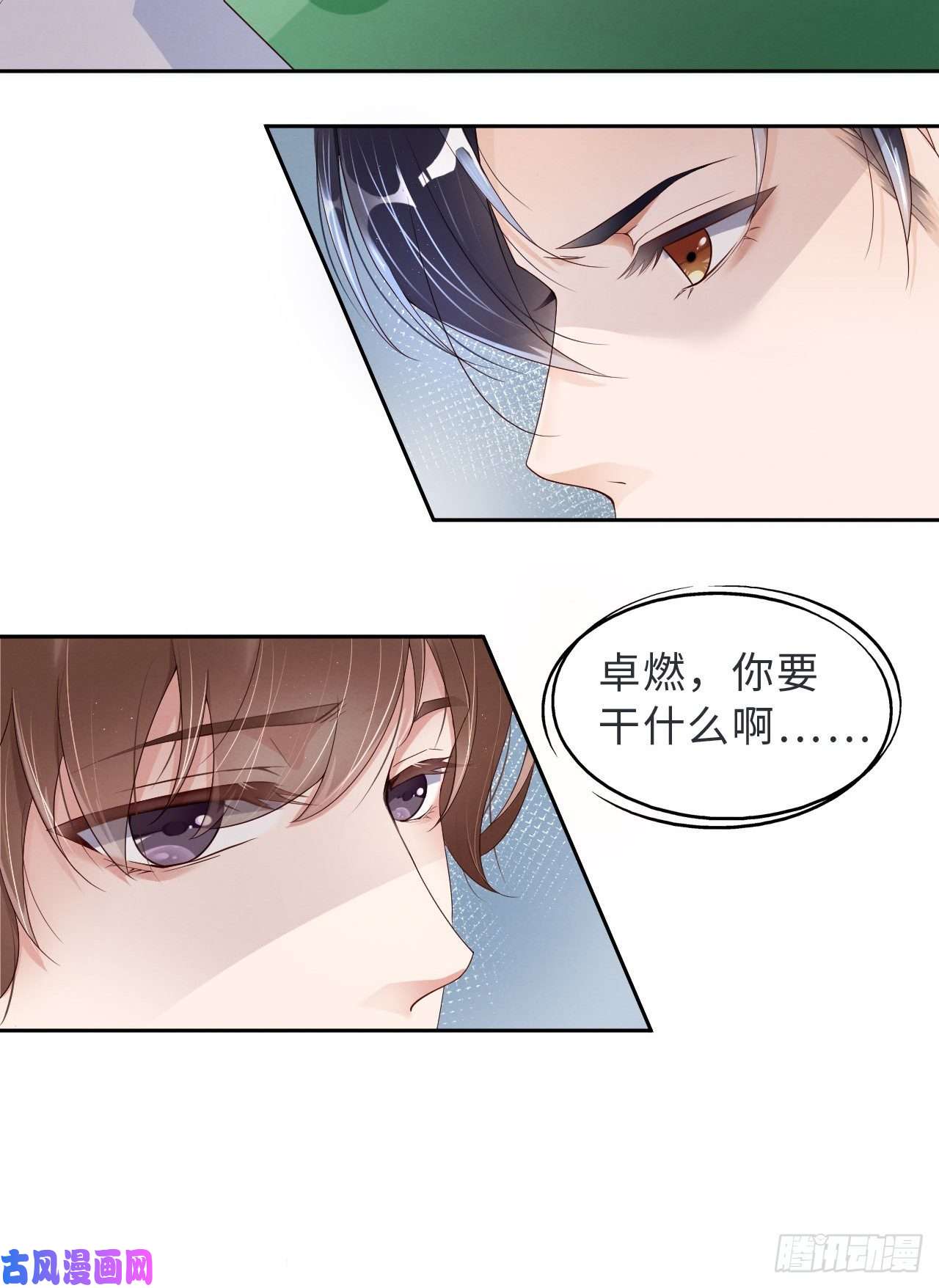 爱有獠牙013不高兴