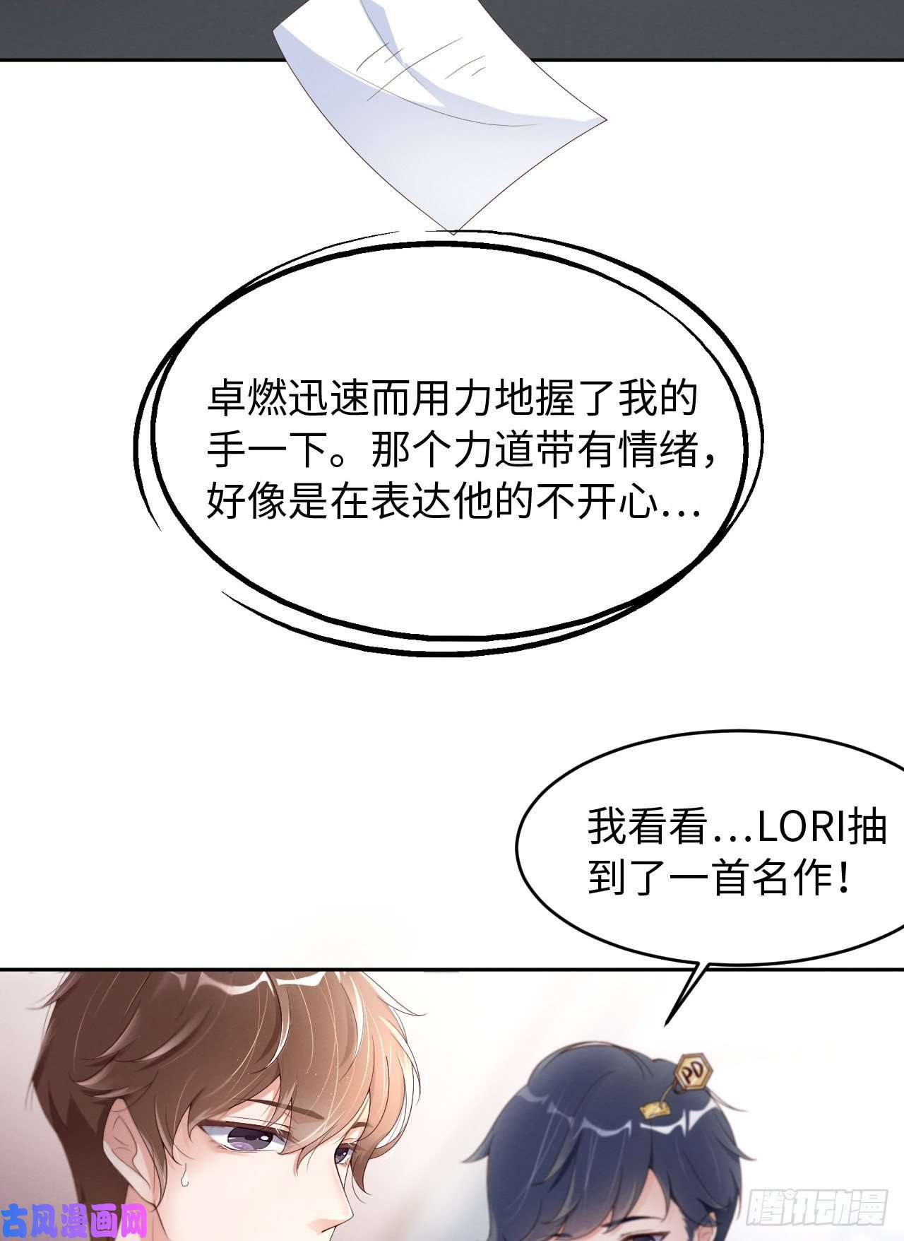 爱有獠牙013不高兴