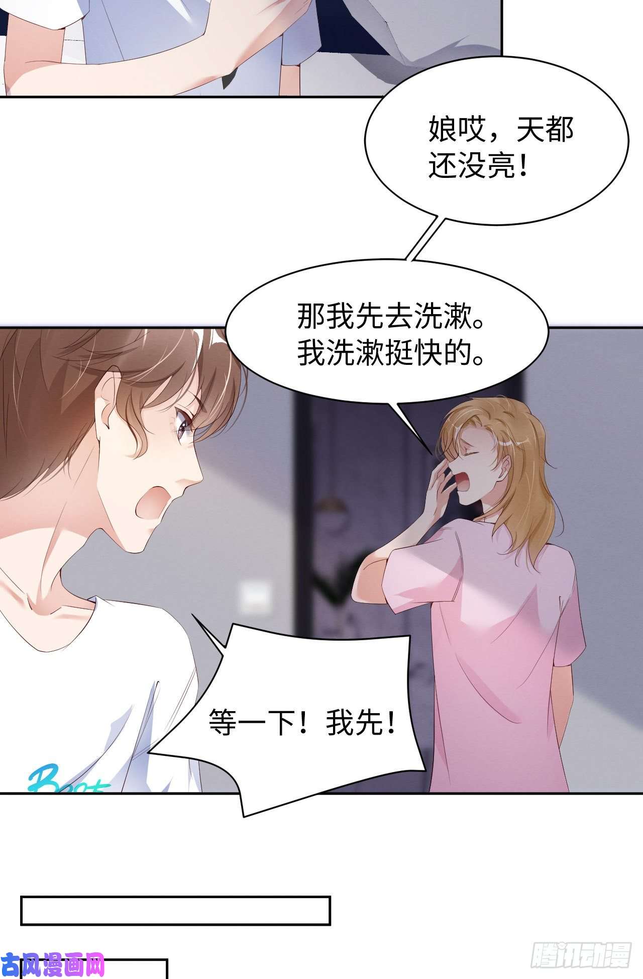 爱有獠牙013不高兴