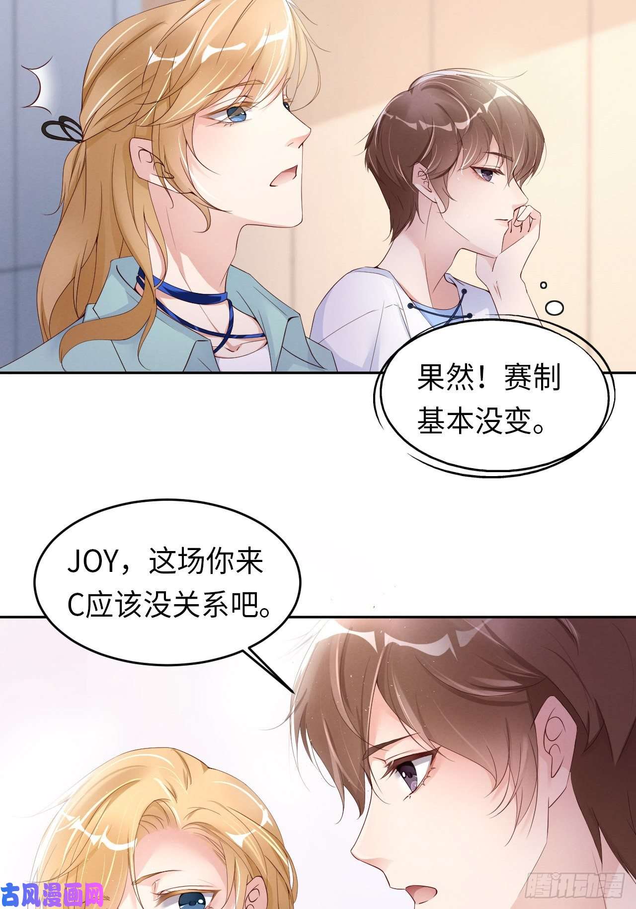 爱有獠牙013不高兴