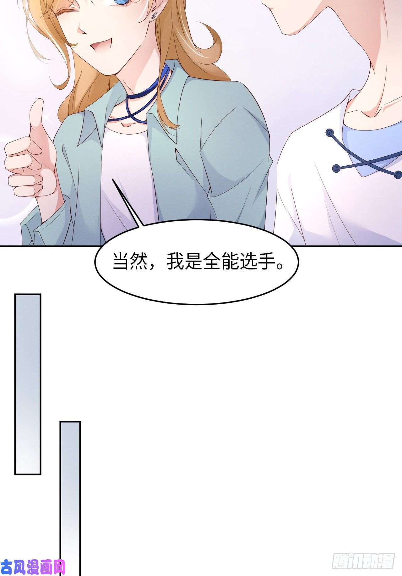 爱有獠牙013不高兴