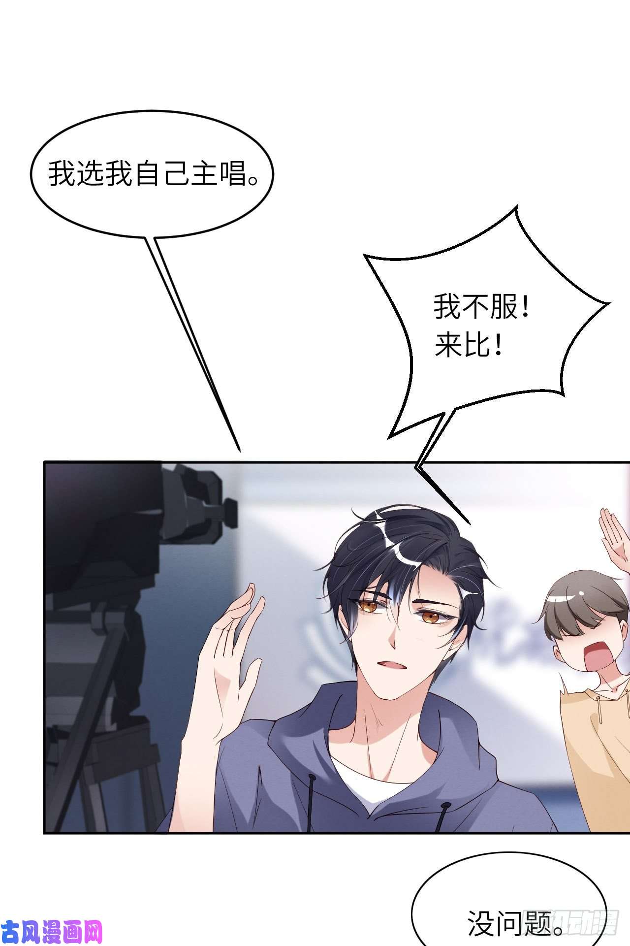 爱有獠牙013不高兴