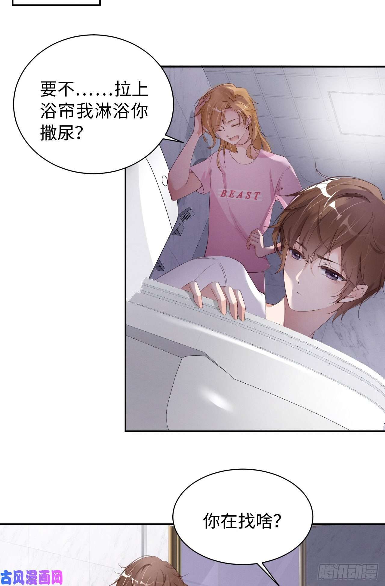 爱有獠牙013不高兴