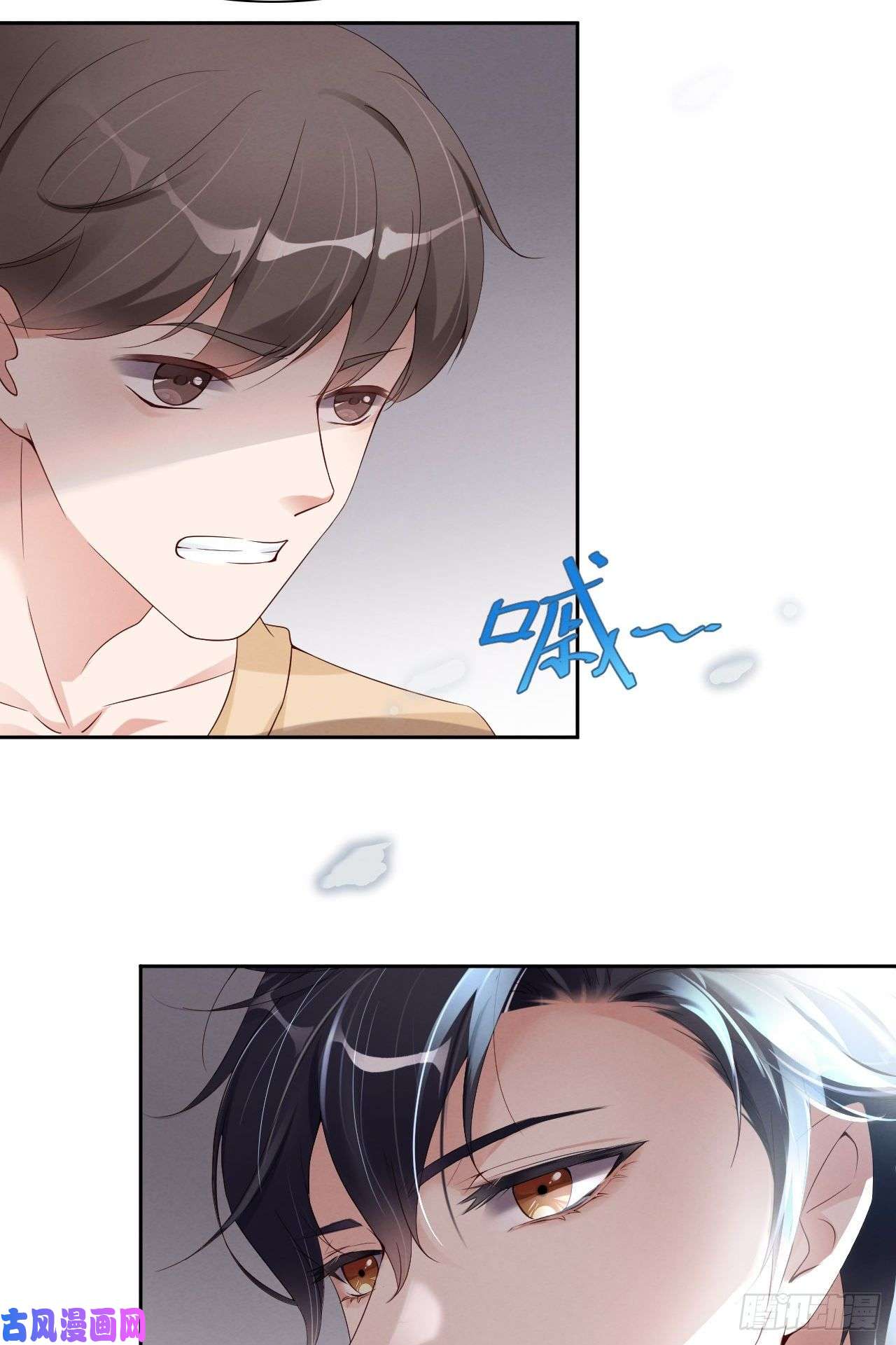 爱有獠牙013不高兴