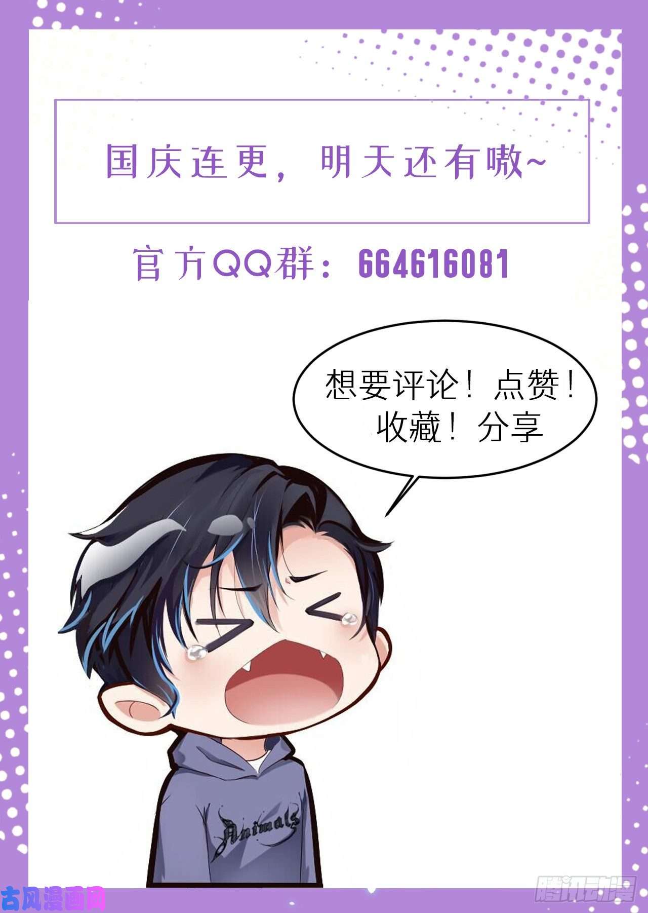 爱有獠牙013不高兴