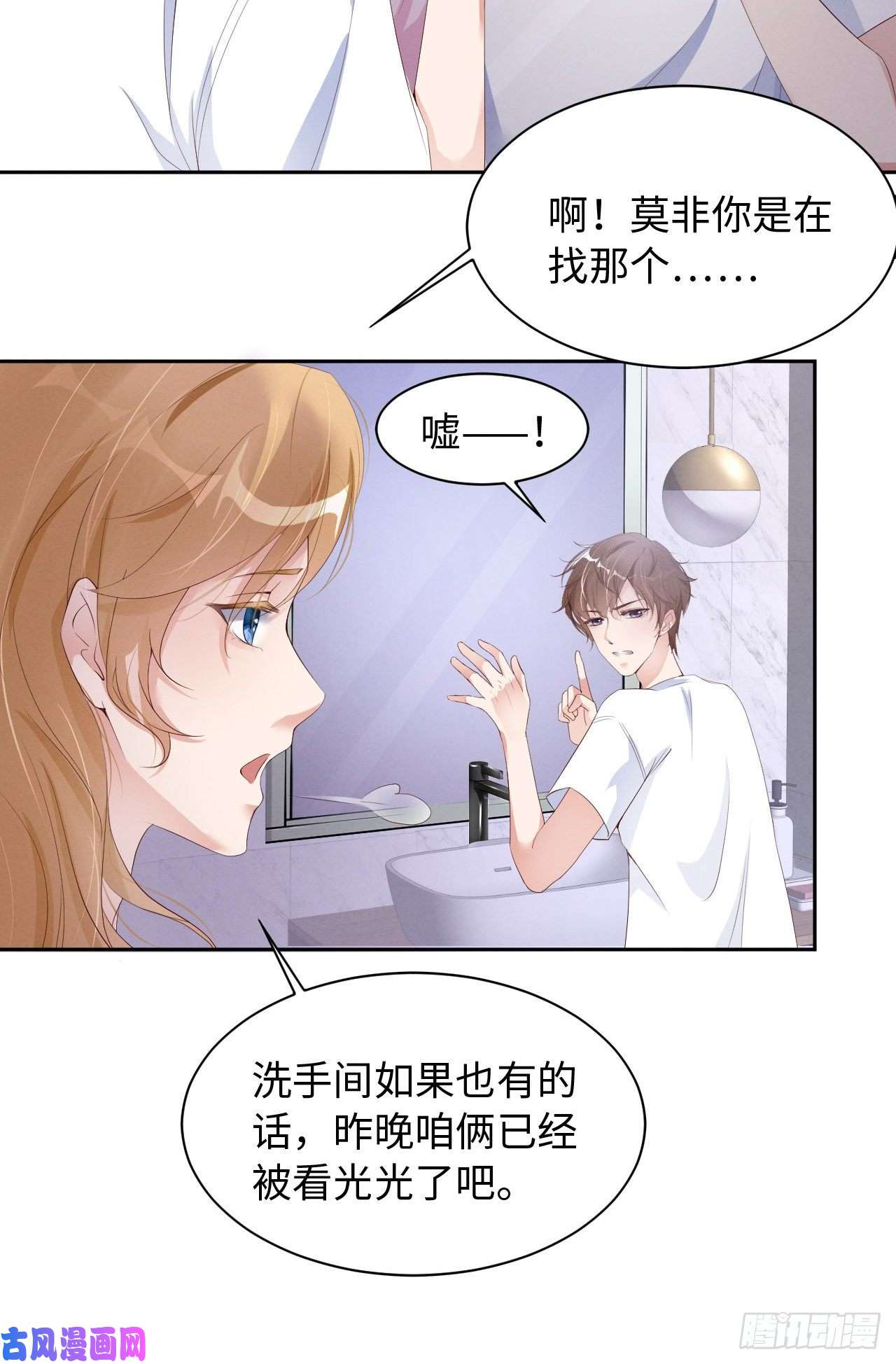 爱有獠牙013不高兴