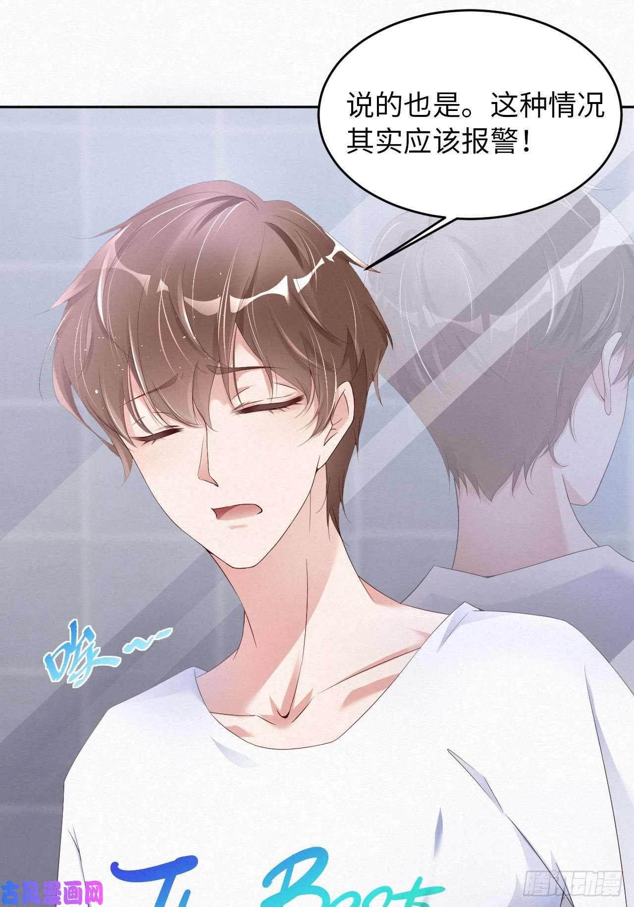 爱有獠牙013不高兴