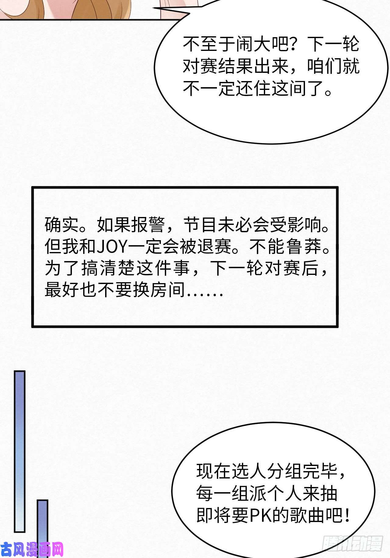 爱有獠牙013不高兴