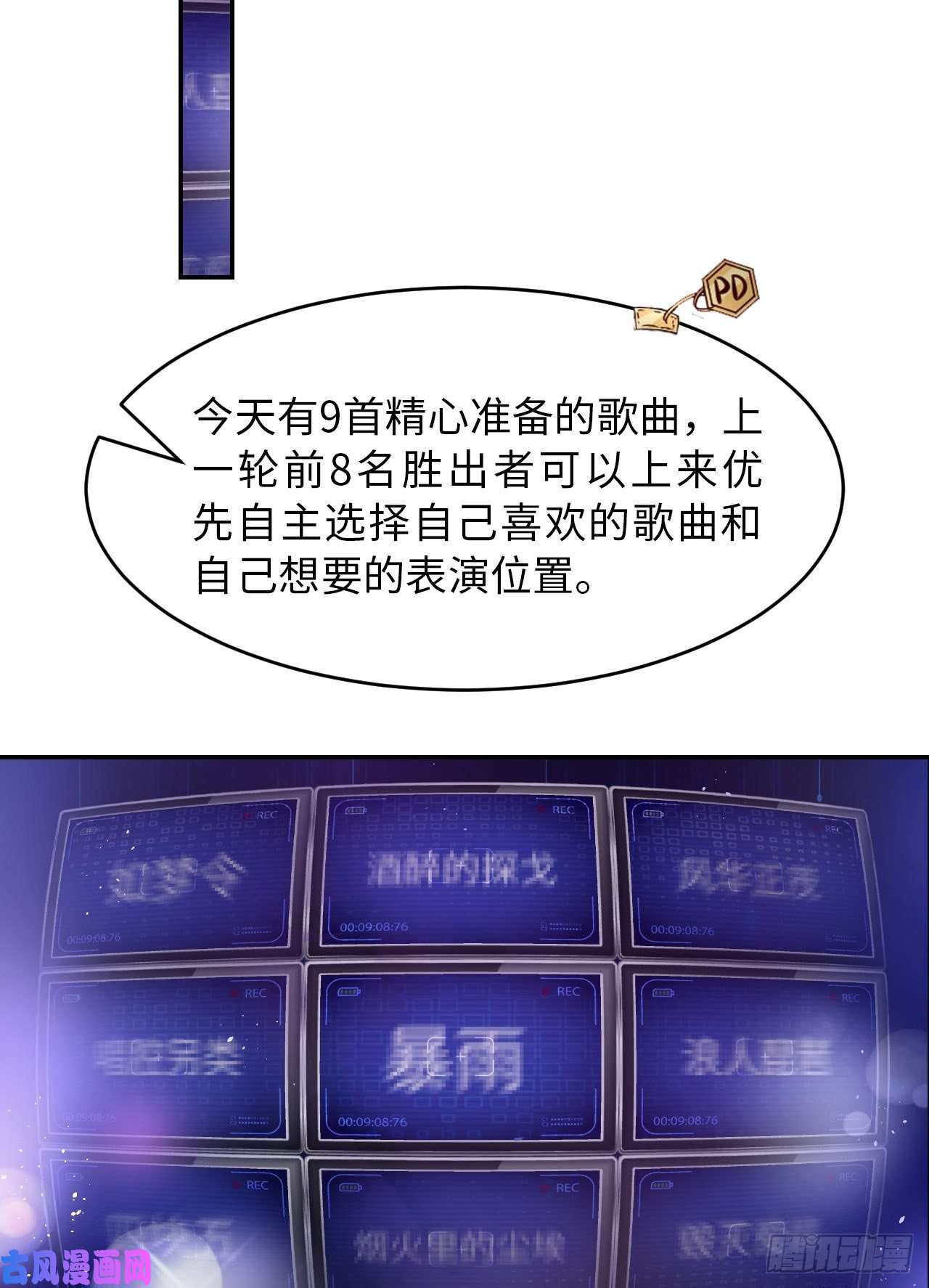 爱有獠牙016 道歉