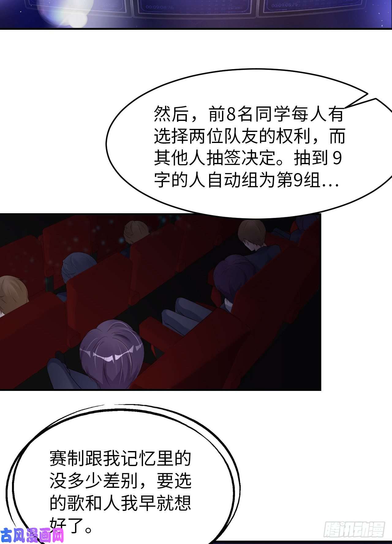 爱有獠牙016 道歉