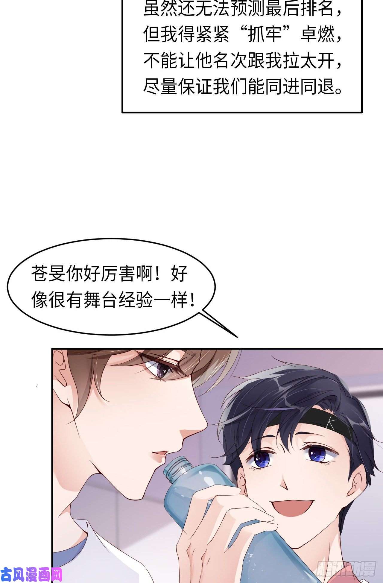 爱有獠牙016 道歉