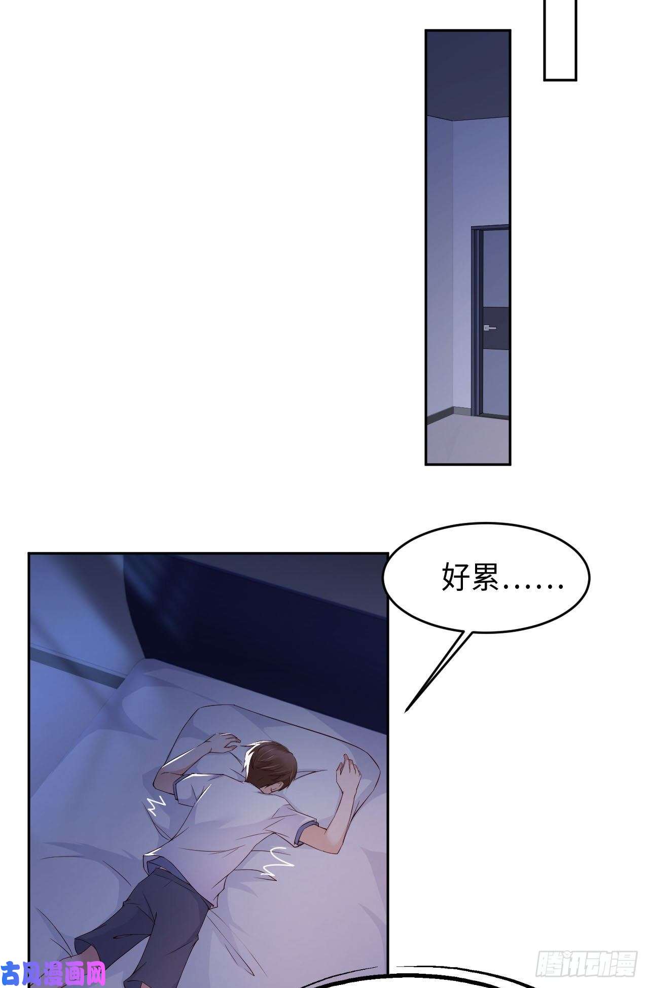 爱有獠牙016 道歉