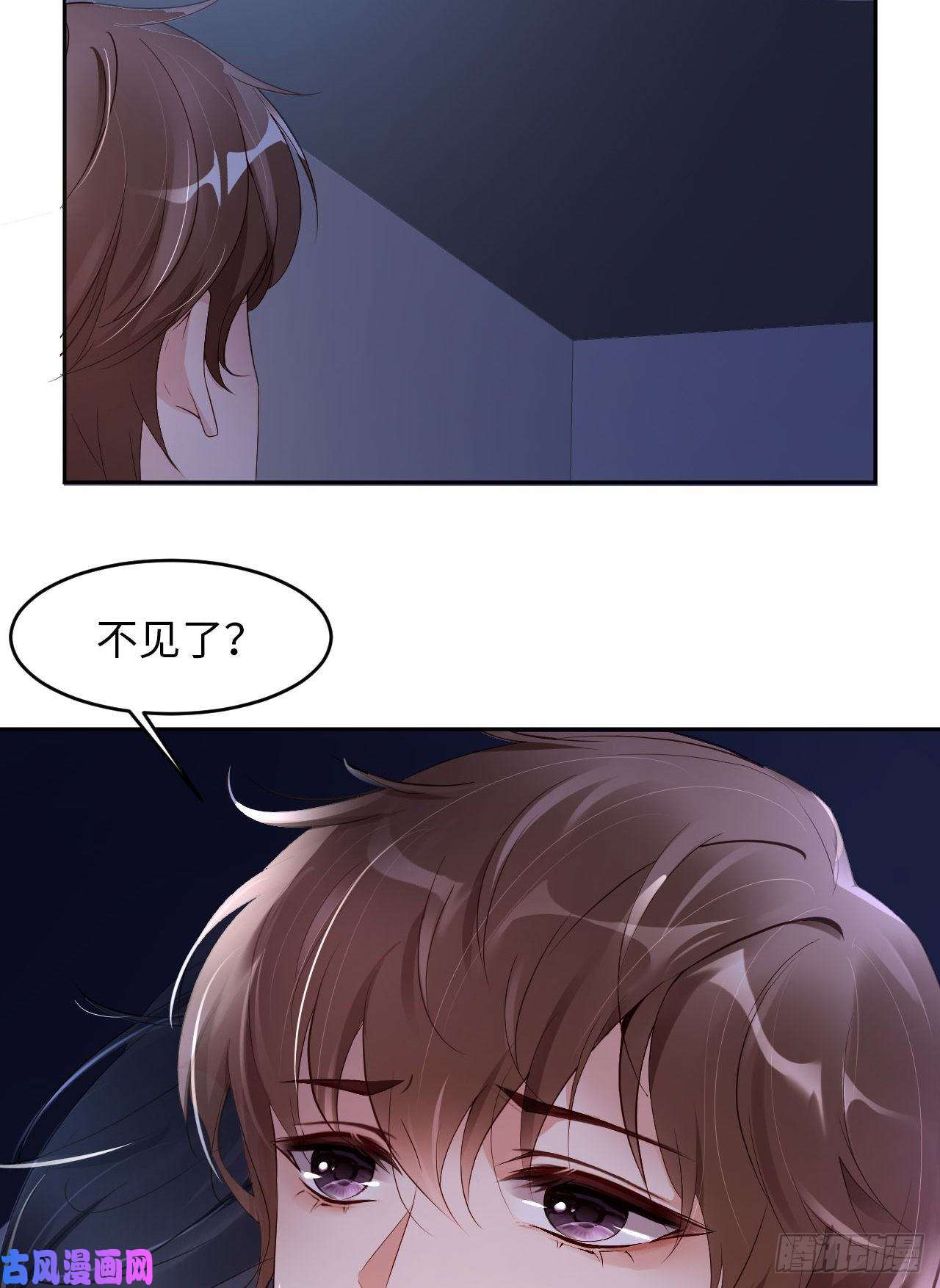 爱有獠牙016 道歉
