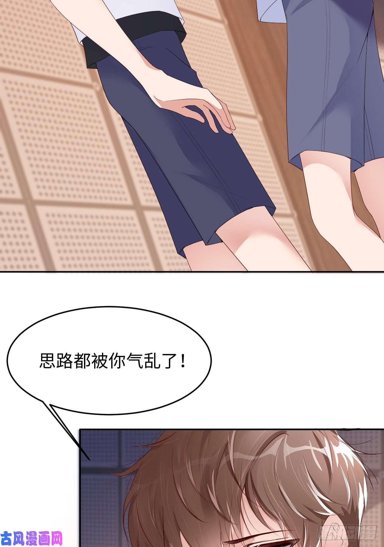 爱有獠牙016 道歉