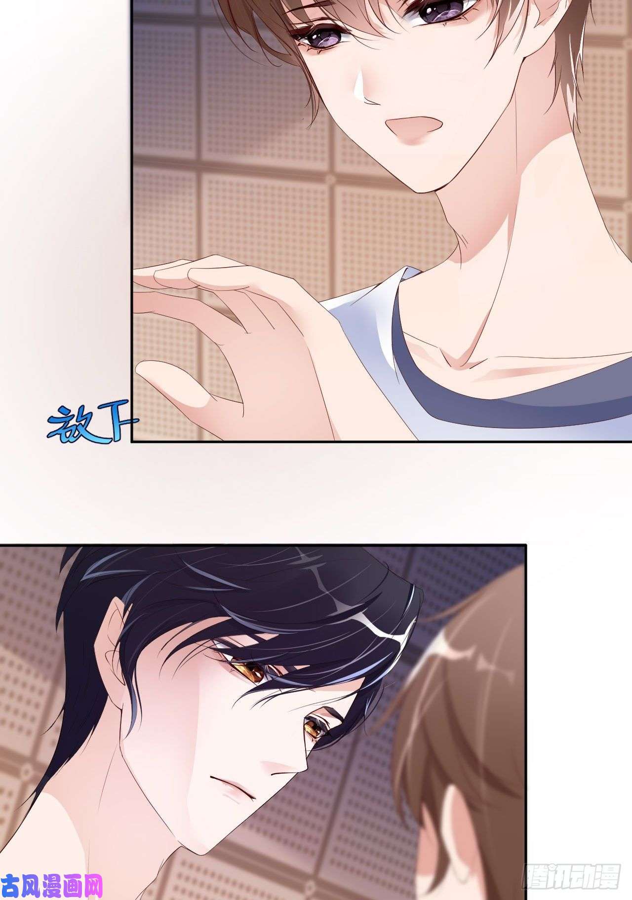 爱有獠牙016 道歉