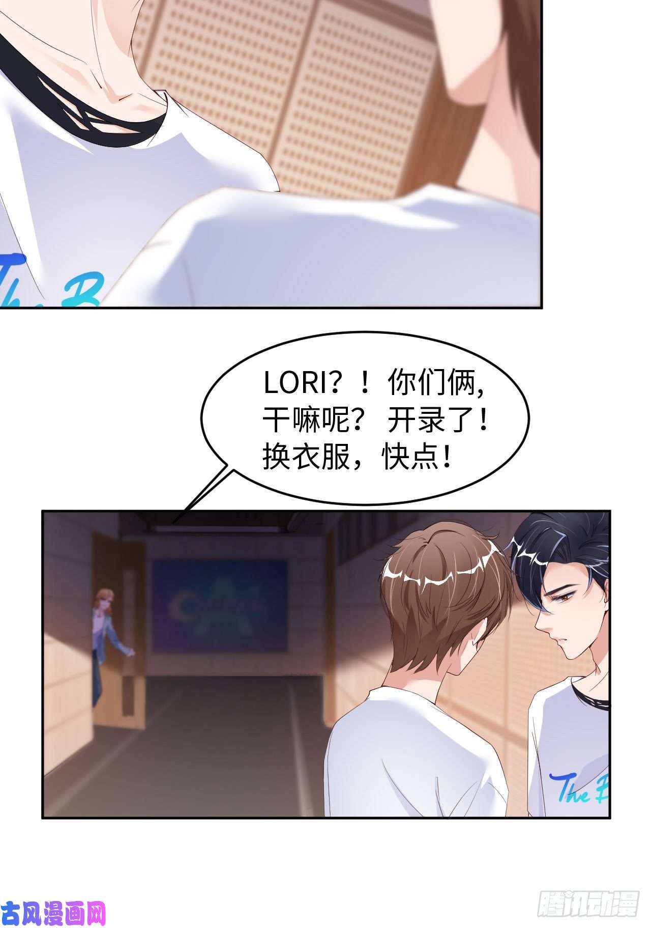 爱有獠牙016 道歉