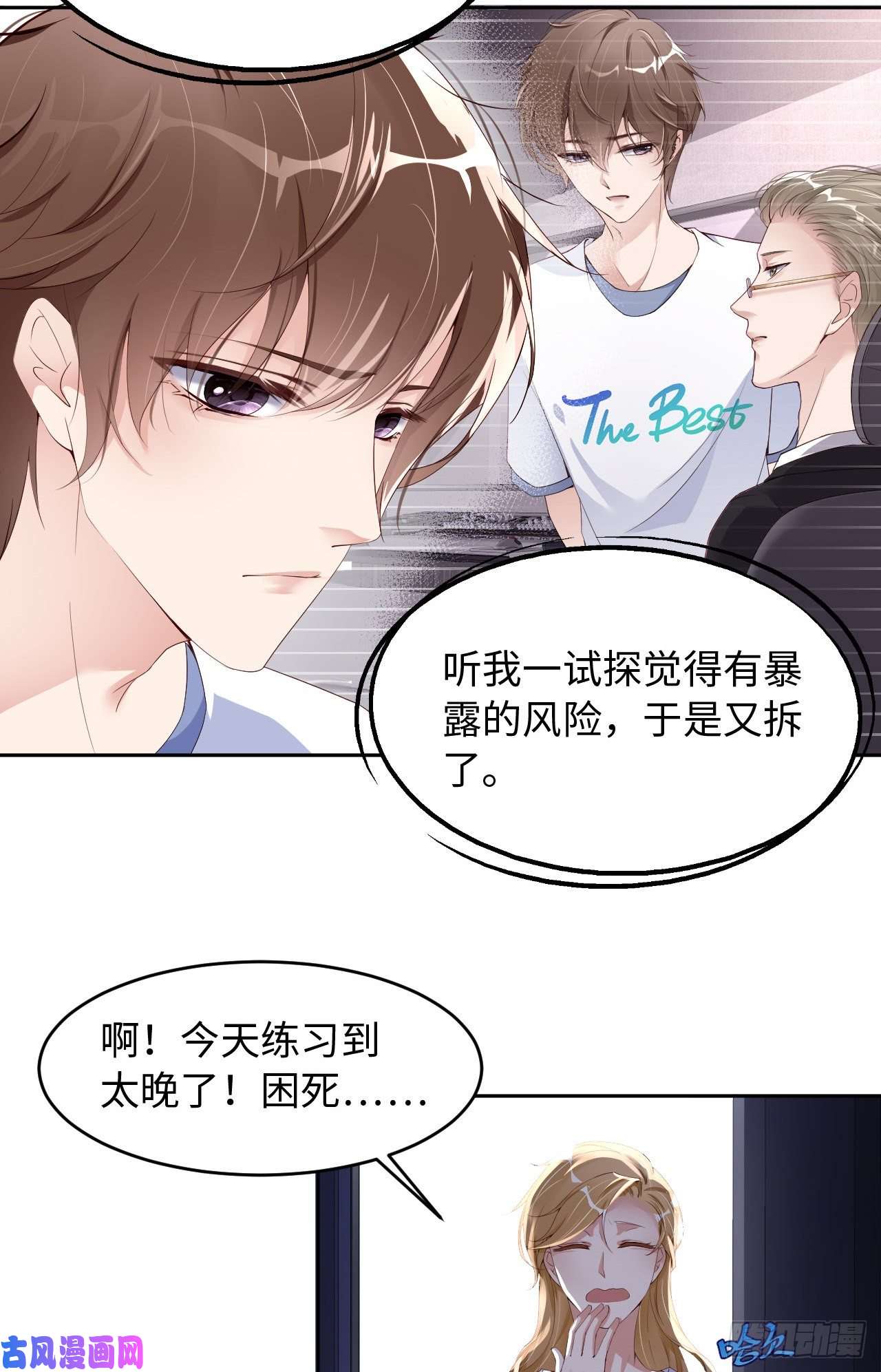 爱有獠牙017 突击检查