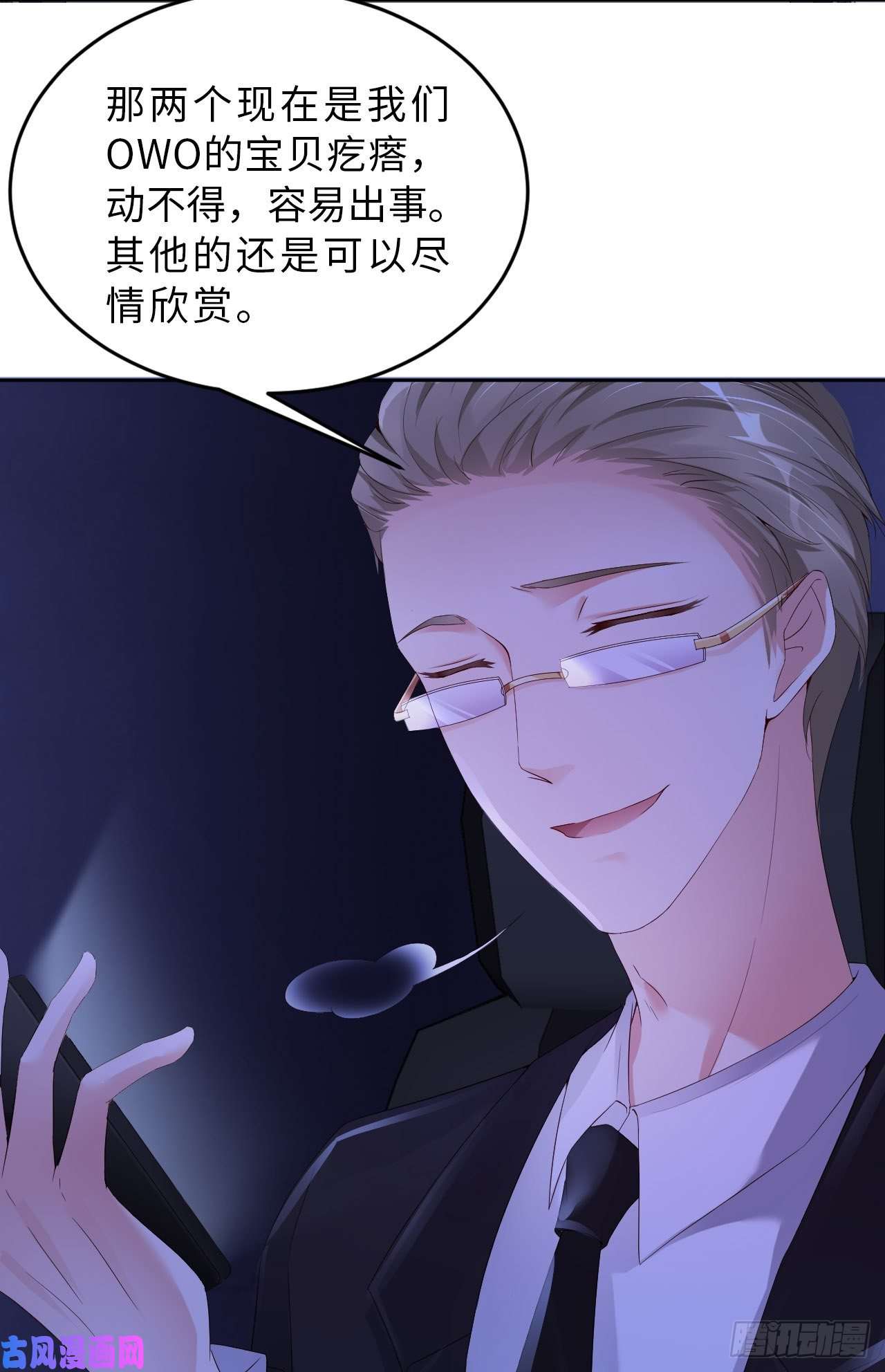 爱有獠牙017 突击检查