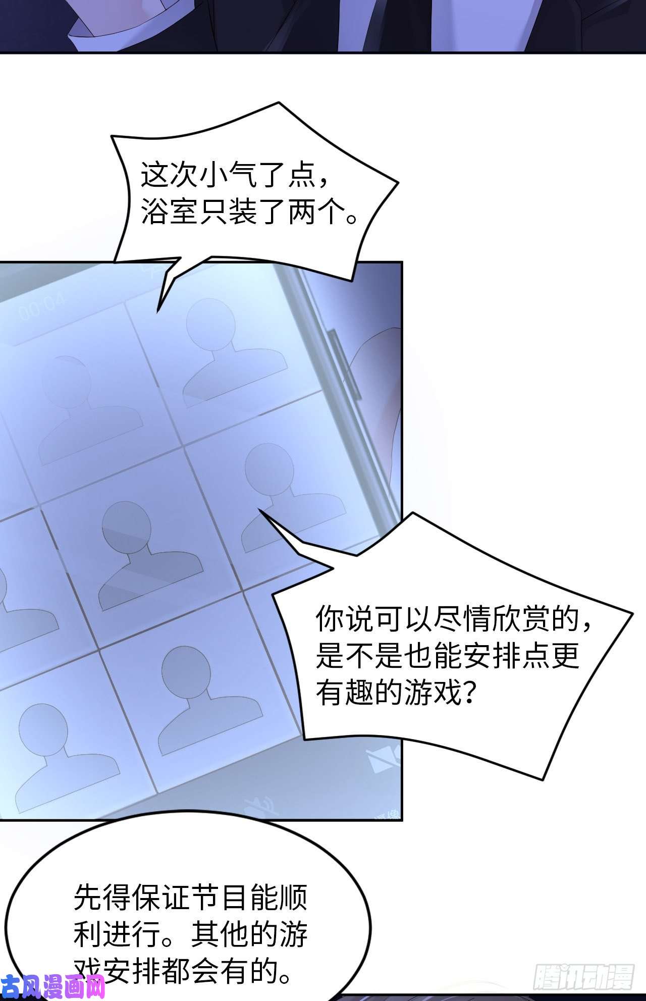 爱有獠牙017 突击检查