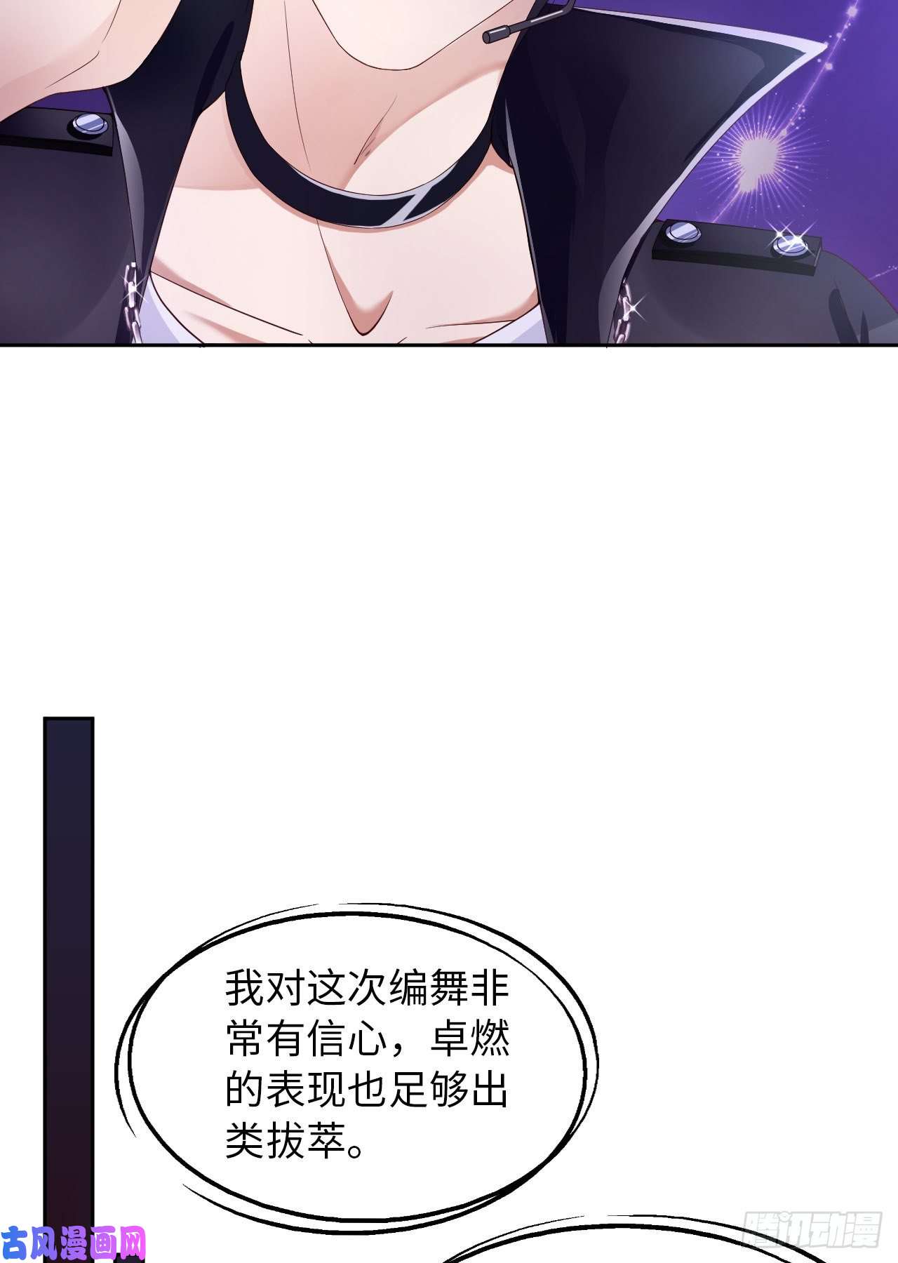 爱有獠牙017 突击检查