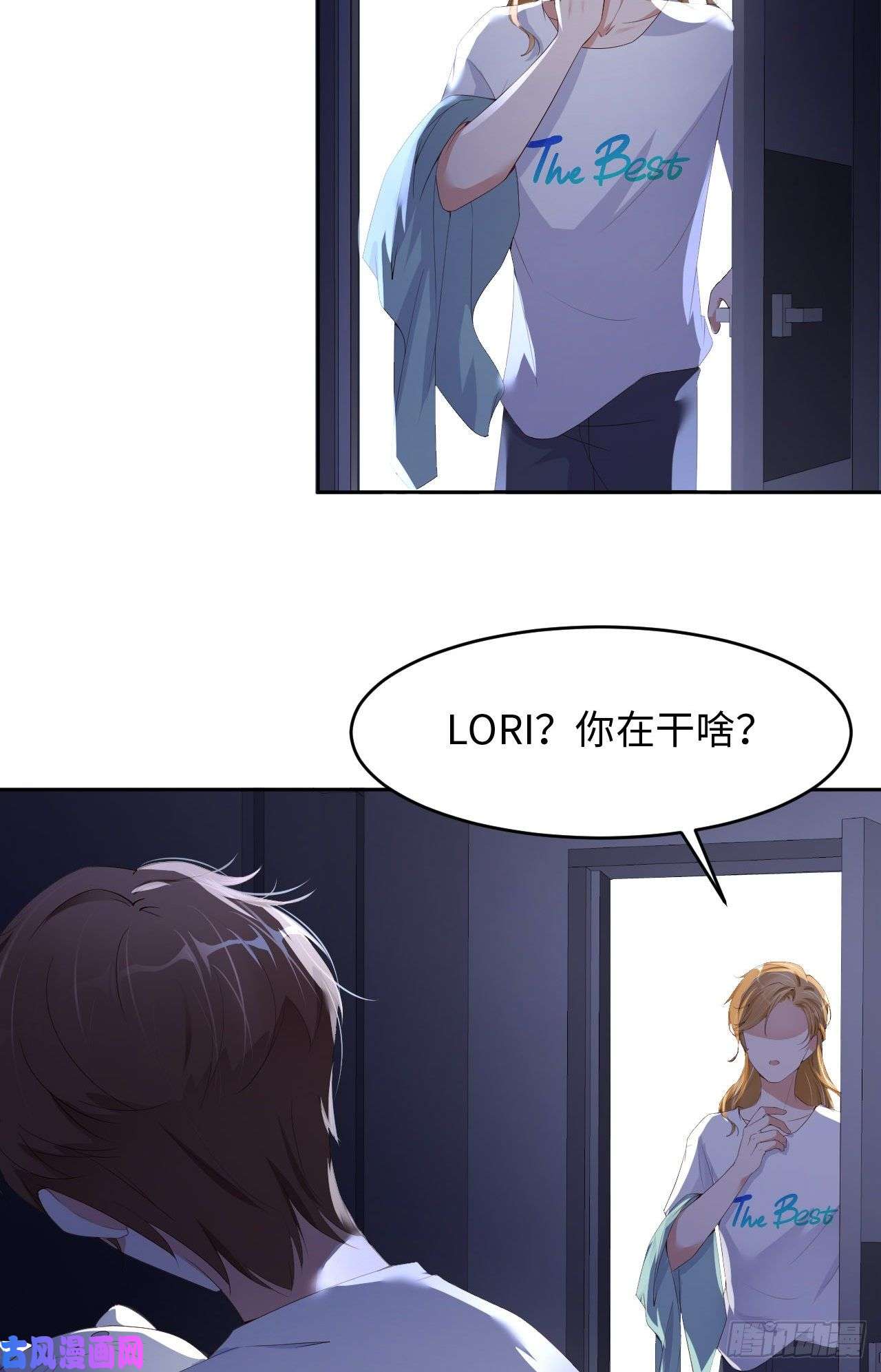 爱有獠牙017 突击检查
