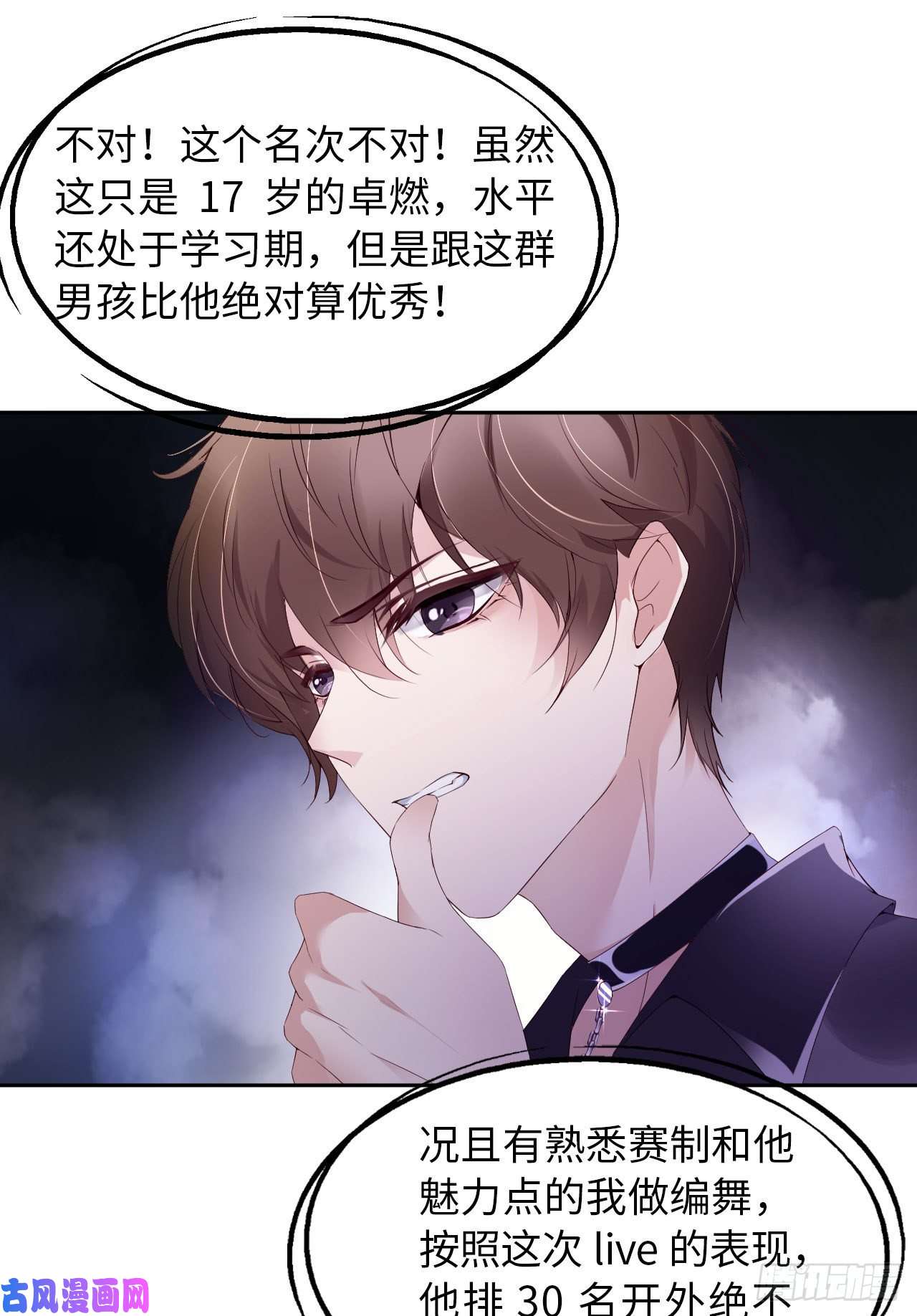 爱有獠牙017 突击检查