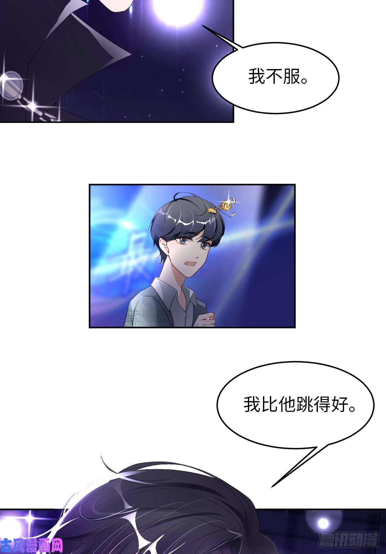 爱有獠牙017 突击检查