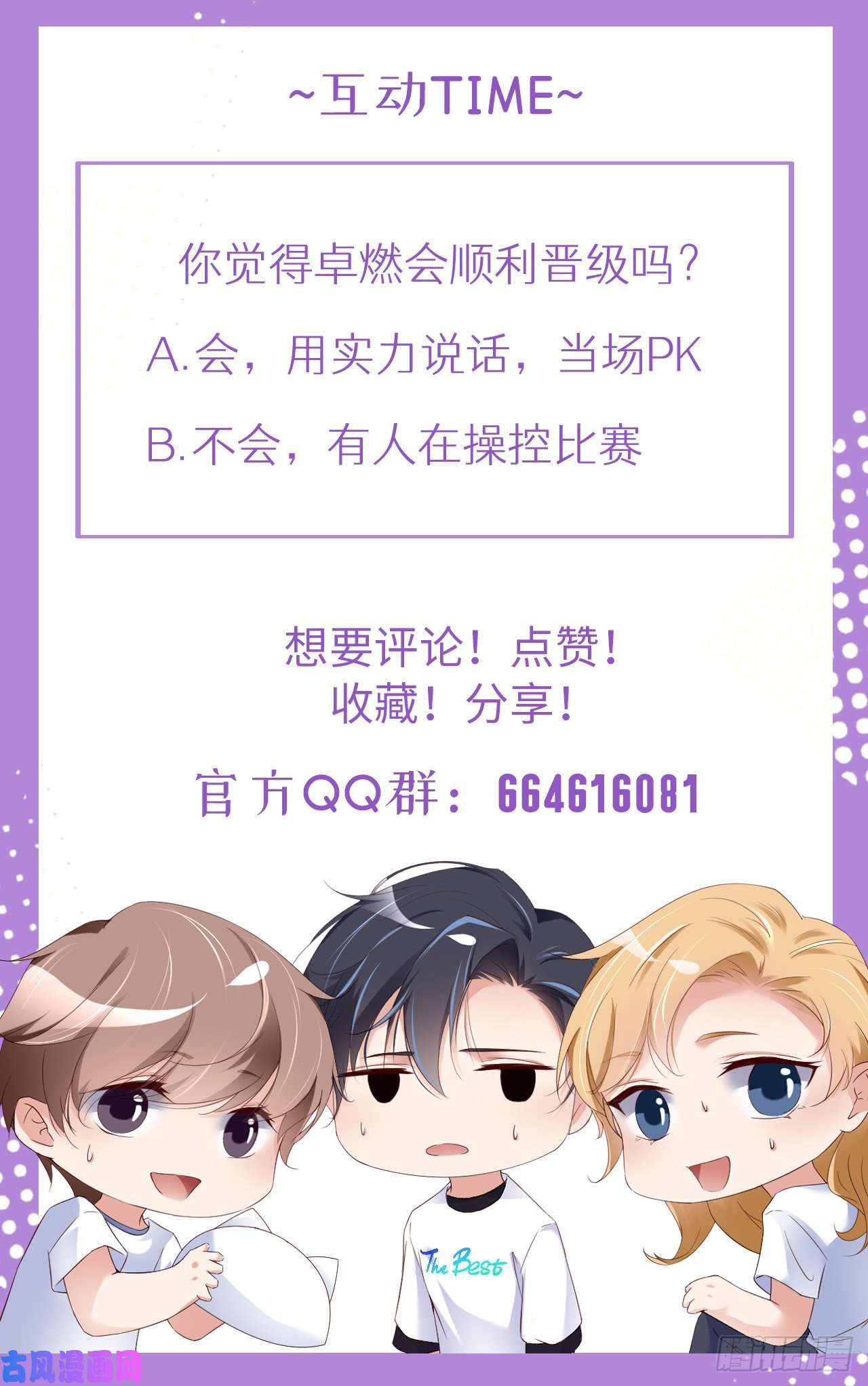爱有獠牙017 突击检查