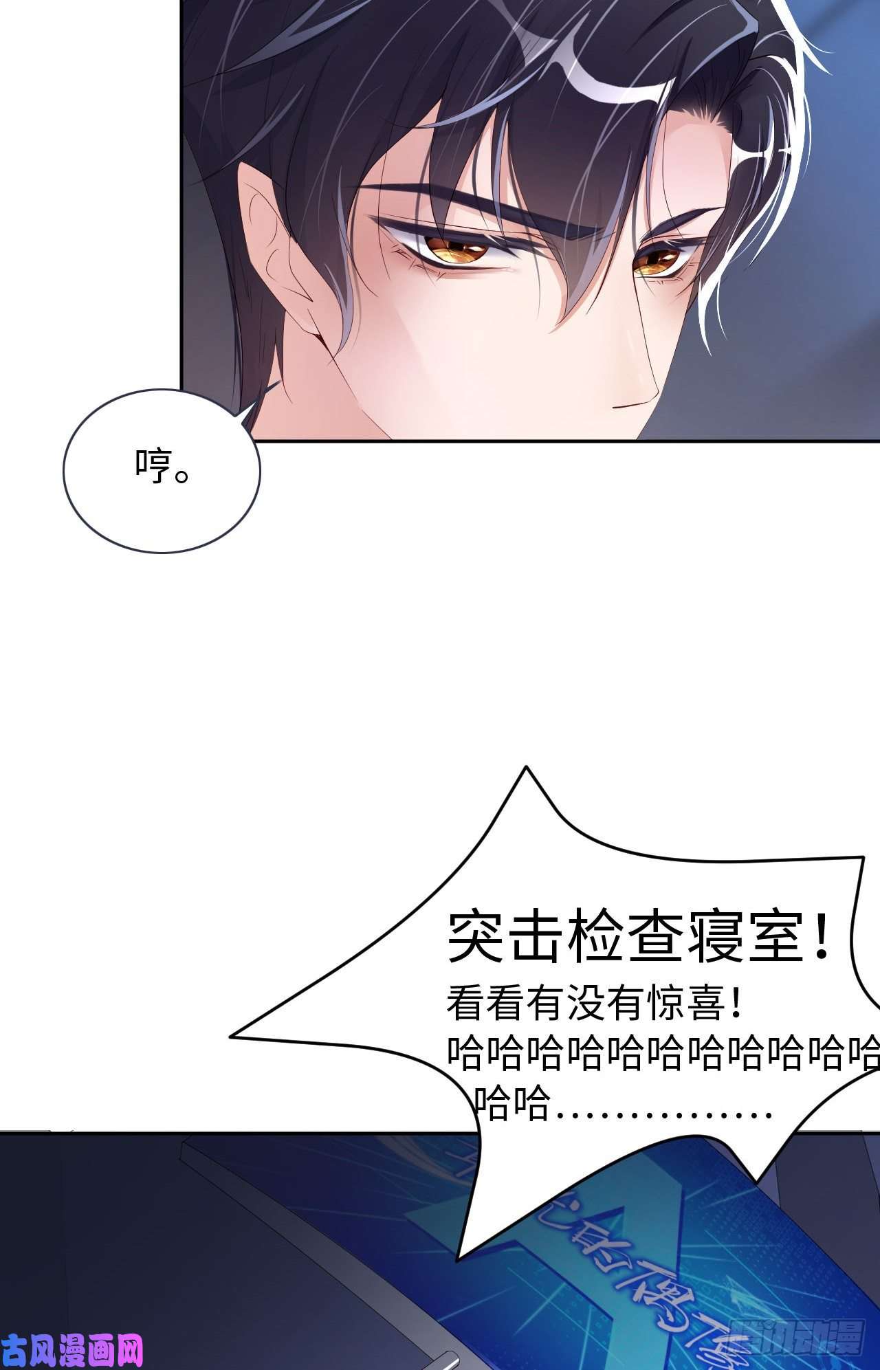 爱有獠牙017 突击检查