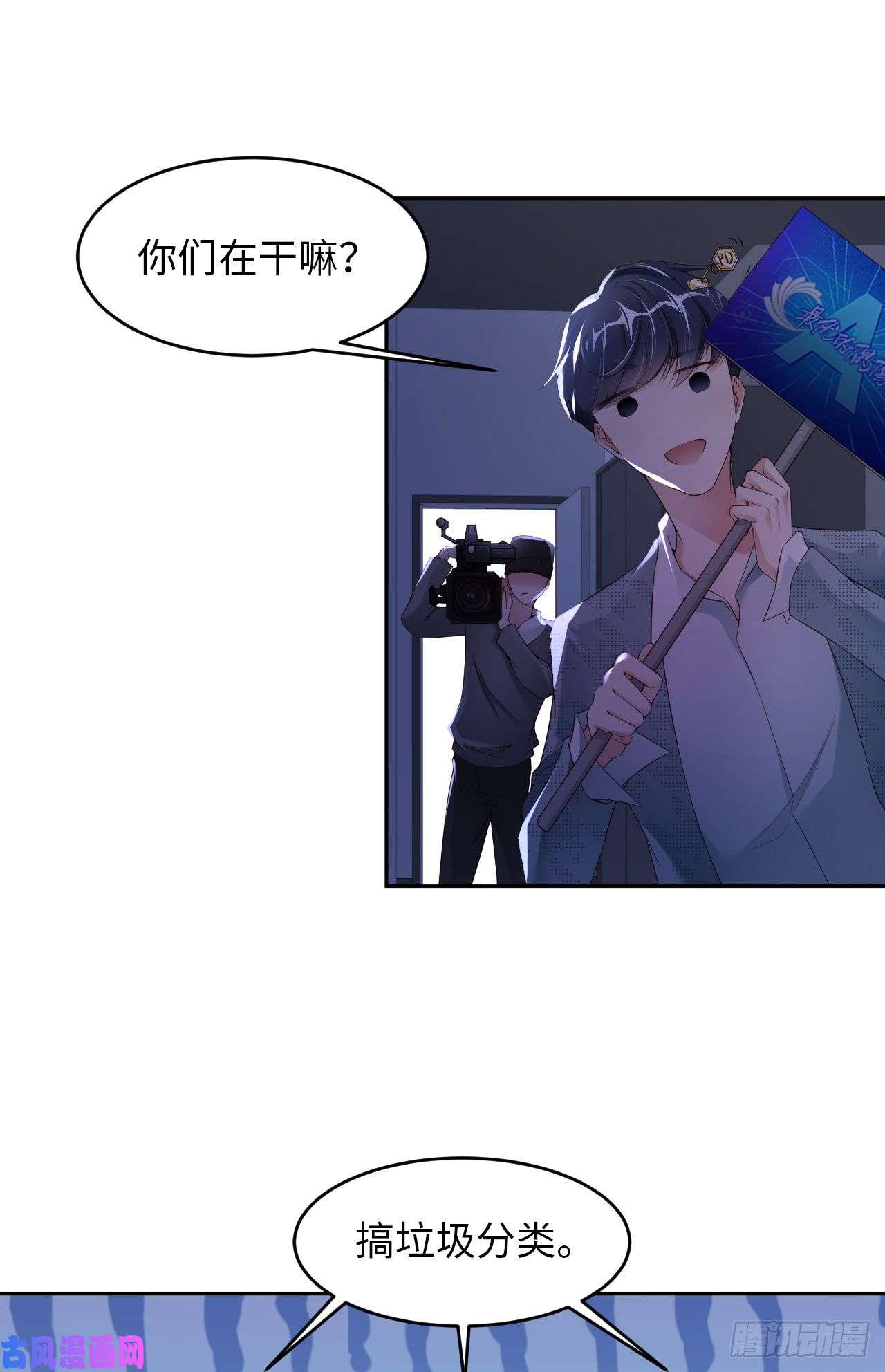 爱有獠牙017 突击检查