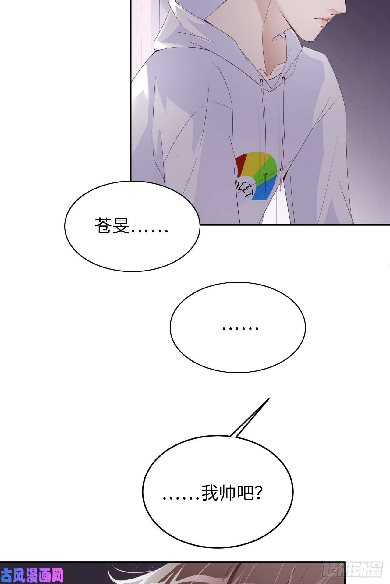 爱有獠牙018 暗中的交易