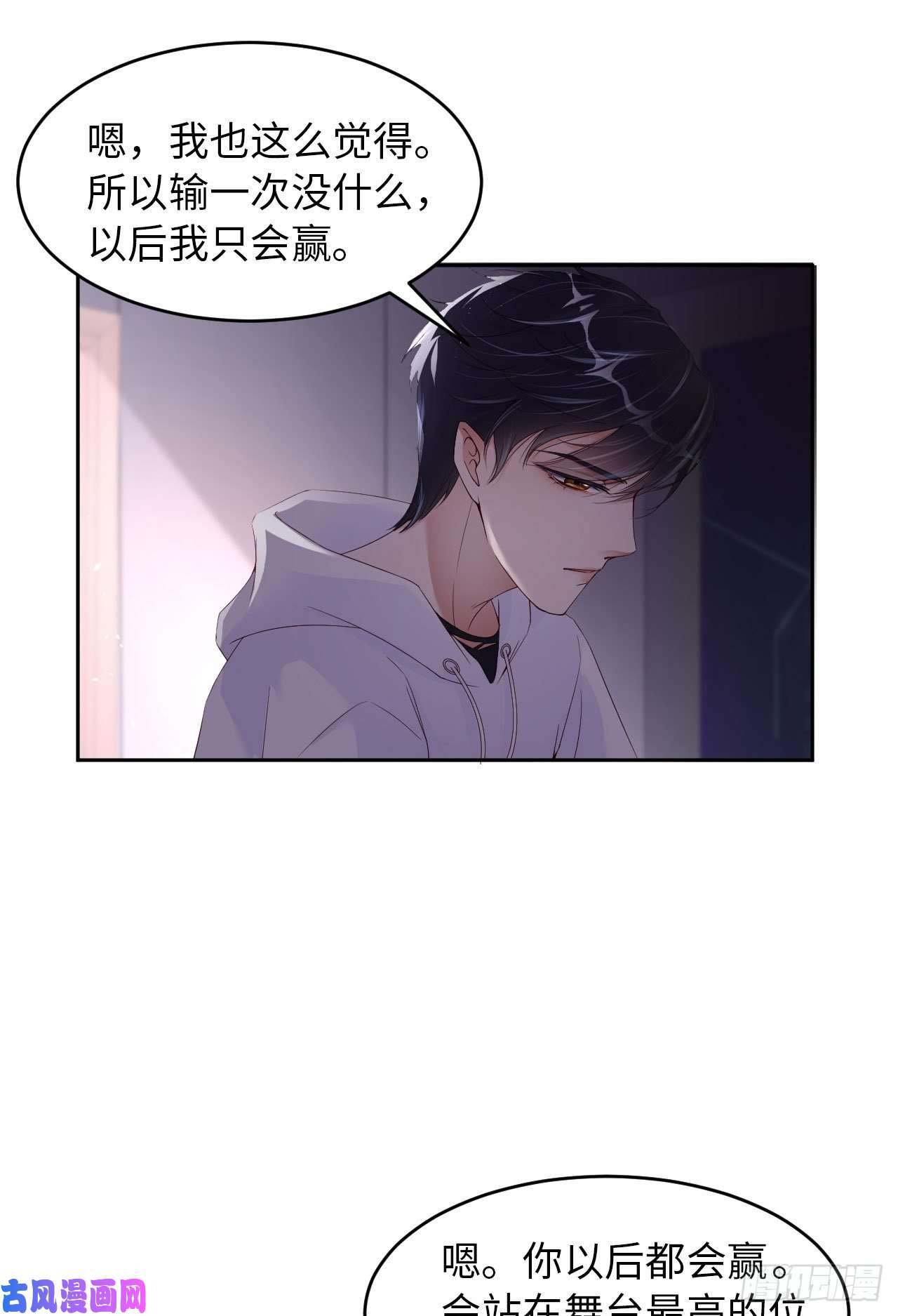 爱有獠牙018 暗中的交易