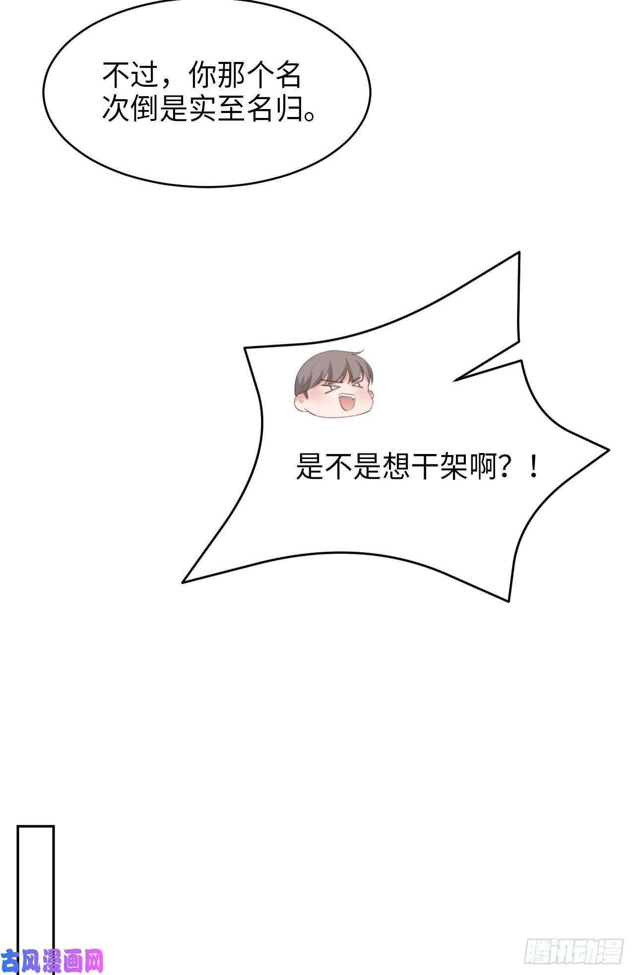 爱有獠牙018 暗中的交易