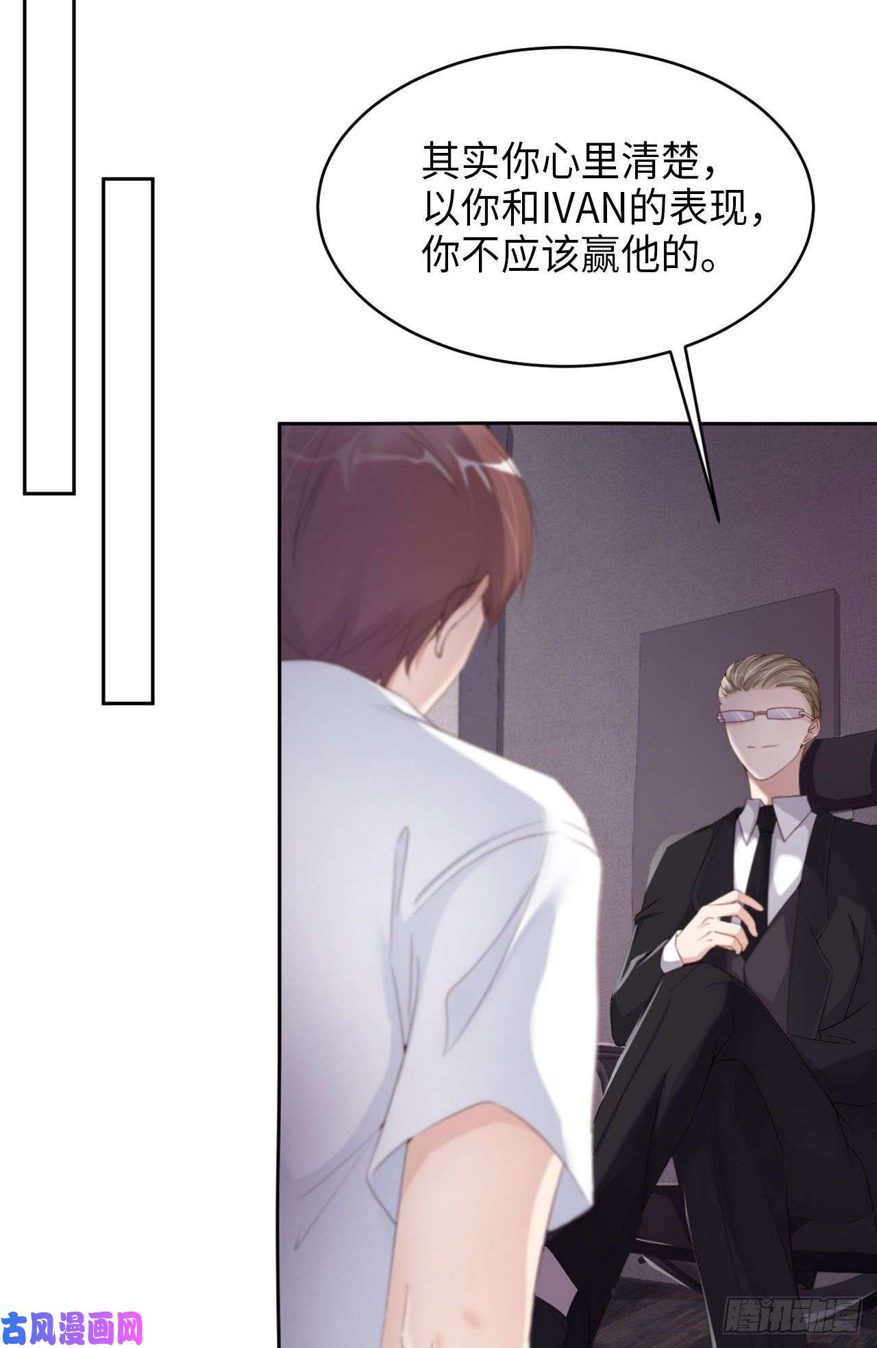 爱有獠牙018 暗中的交易