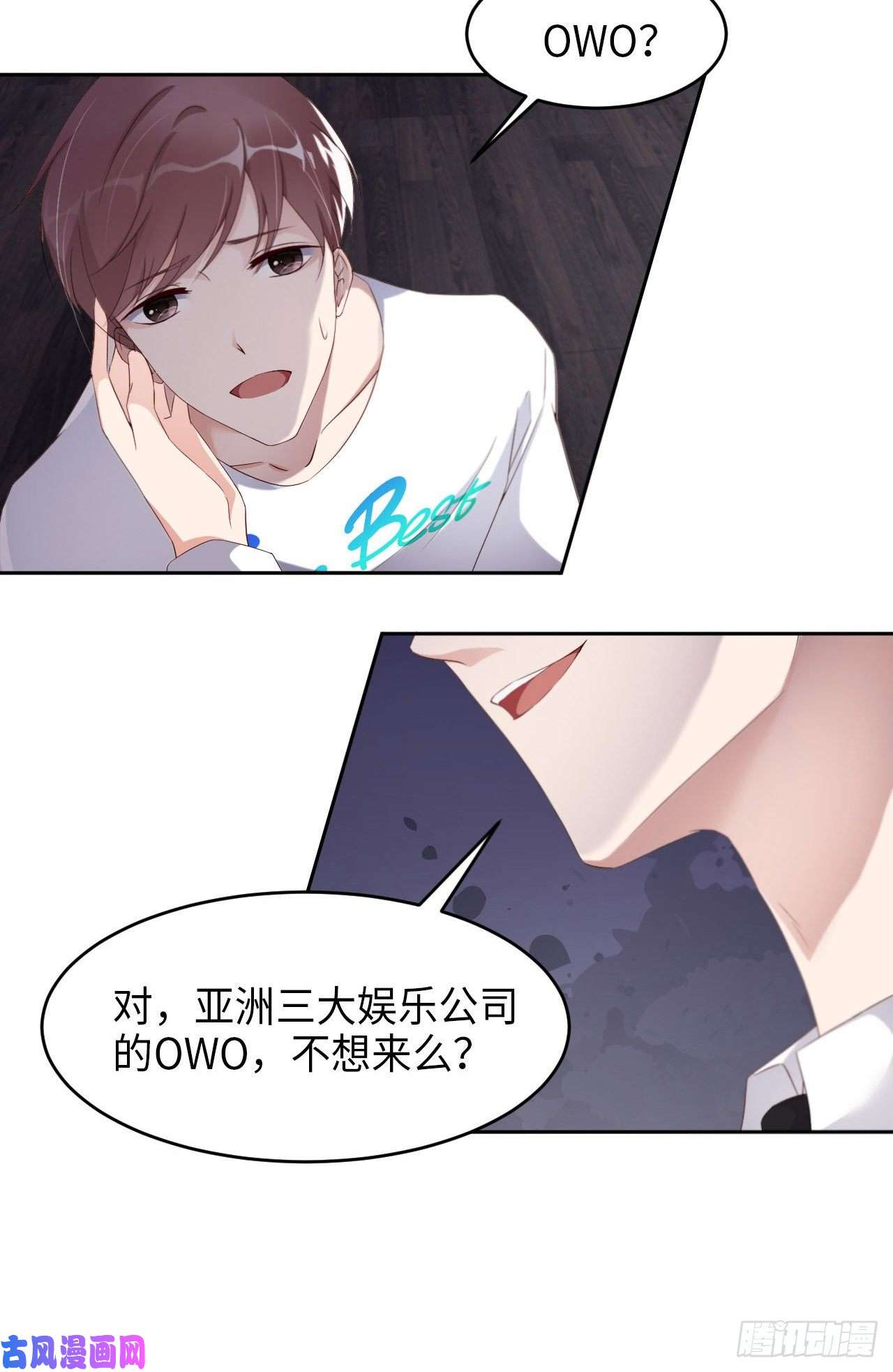 爱有獠牙018 暗中的交易