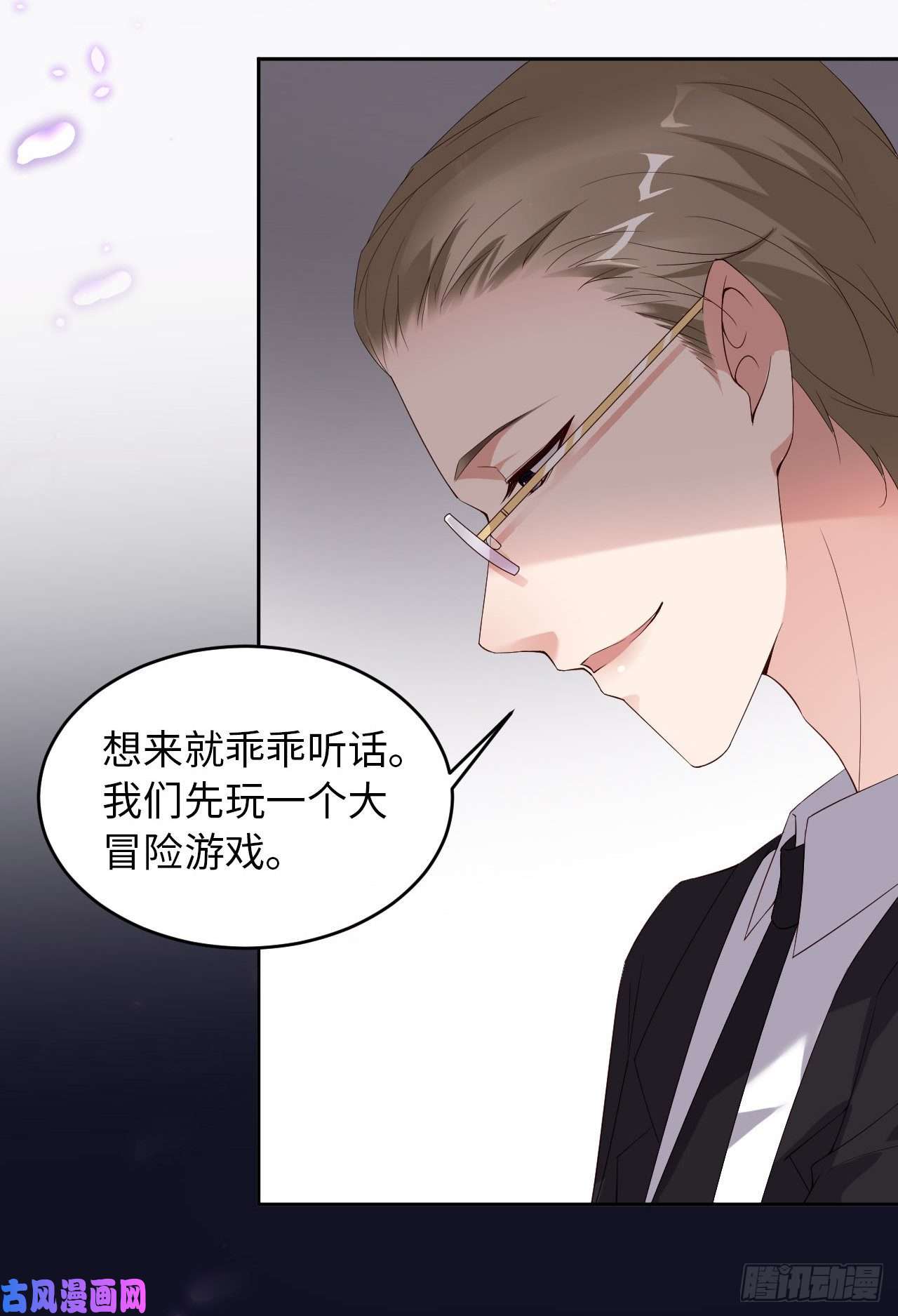 爱有獠牙018 暗中的交易
