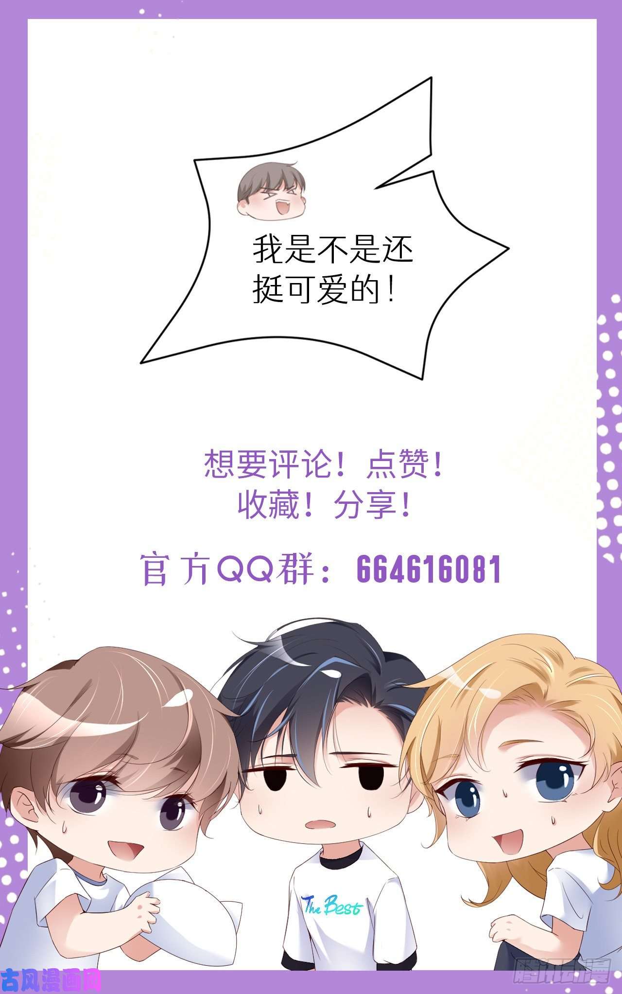 爱有獠牙018 暗中的交易